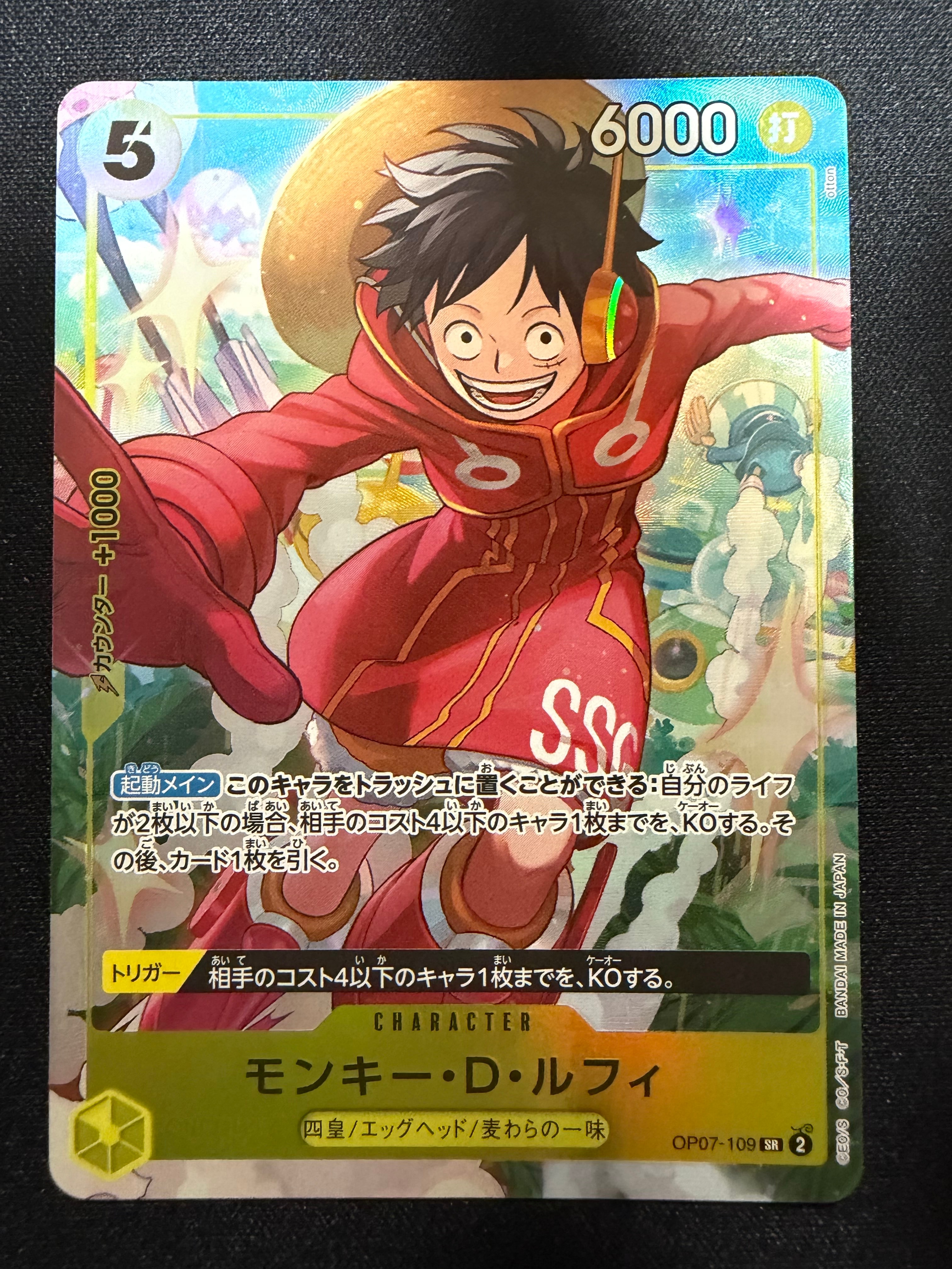 モンキー・D・ルフィ SR [OP07-109](プロモーションカード「Vジャンプ 2024年10月特大号 応募者全員サービス」)
