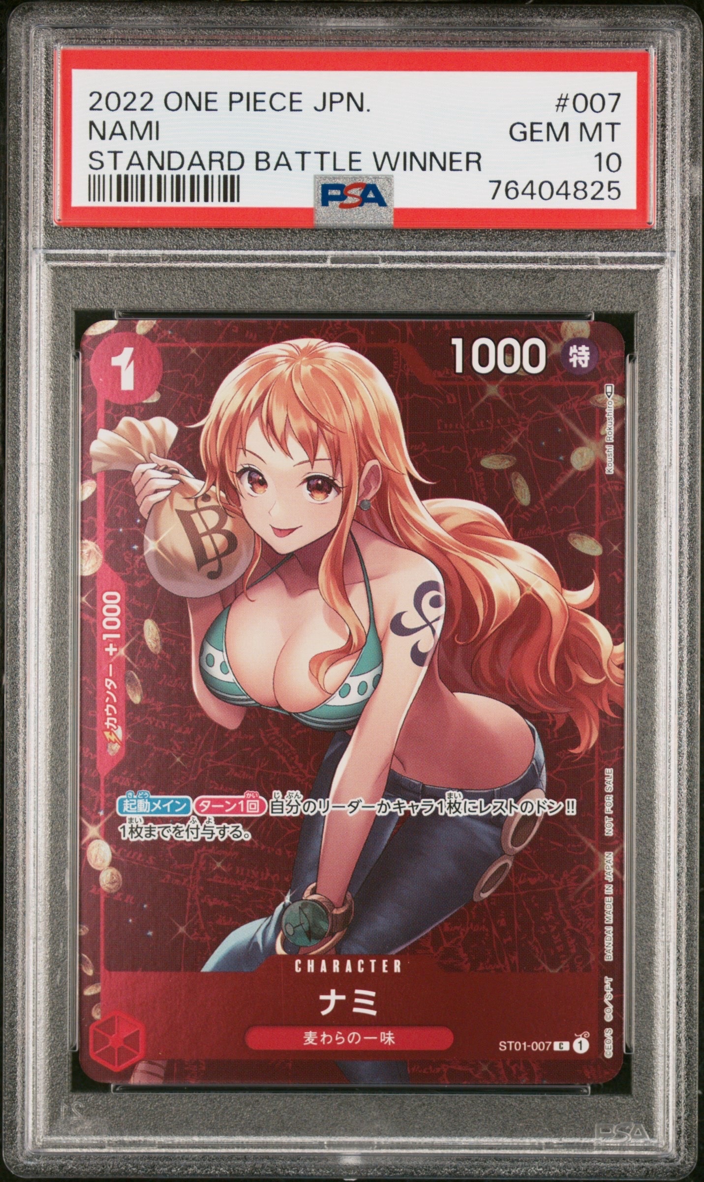 PSA10】ナミ P [ST01-007] (スタンダードバトル 優勝記念品) 1枚の中古