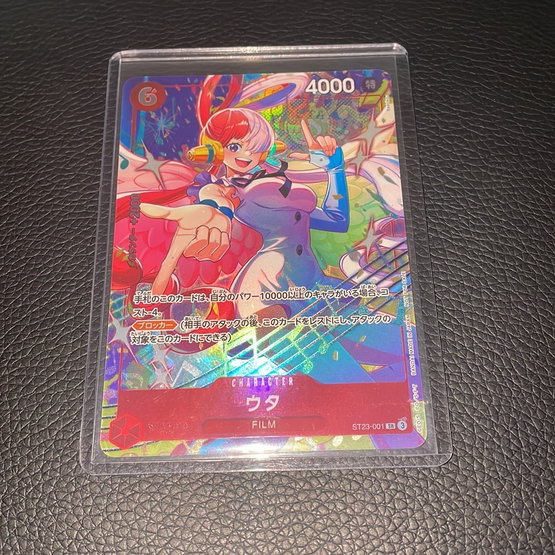 ウタ SR [ST23-001](プロモーションカード「プロモーションパックEX Vol.4」)