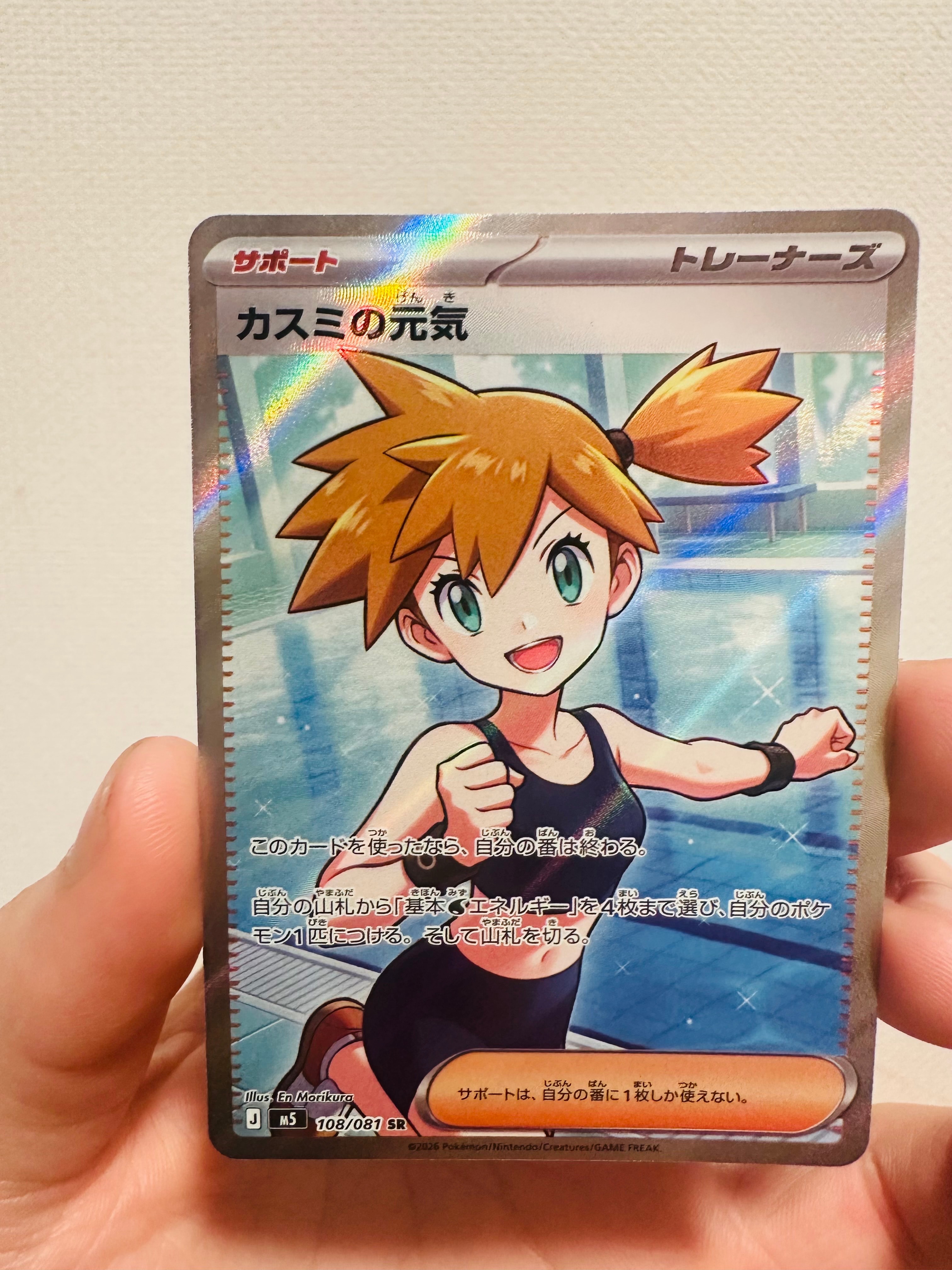MバンギラスEX SR :1ED [XY7 090/081](拡張パック「バンデットリング