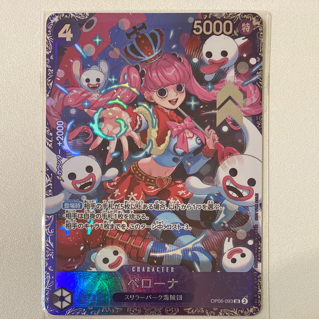 ペローナ SR [OP06-093] (フラッグシップバトル ベスト8記念品) for Japan