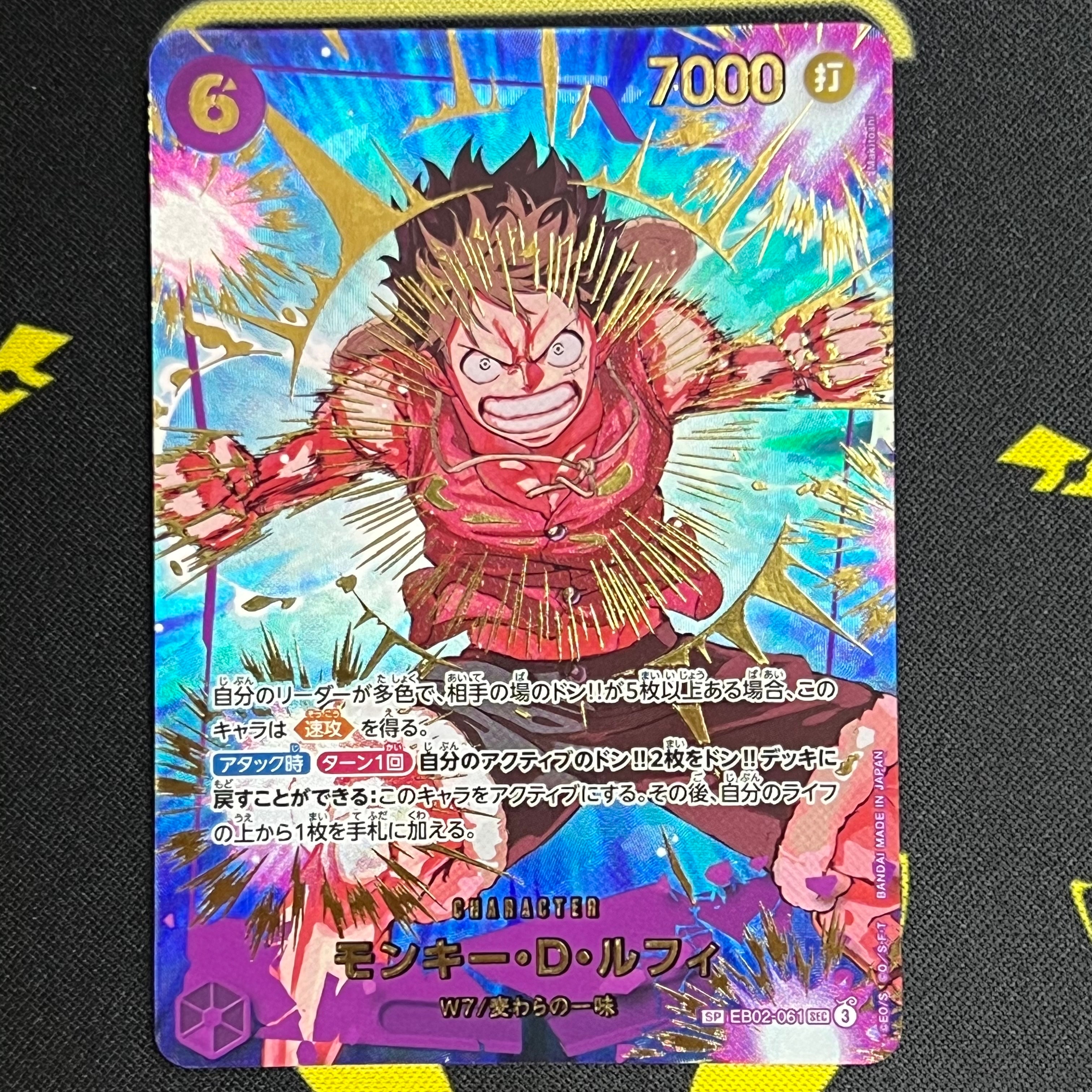 モンキー・D・ルフィ SEC-SPC [EB02-061](プレミアムブースター「ONE PIECE CARD THE BEST vol.2」)