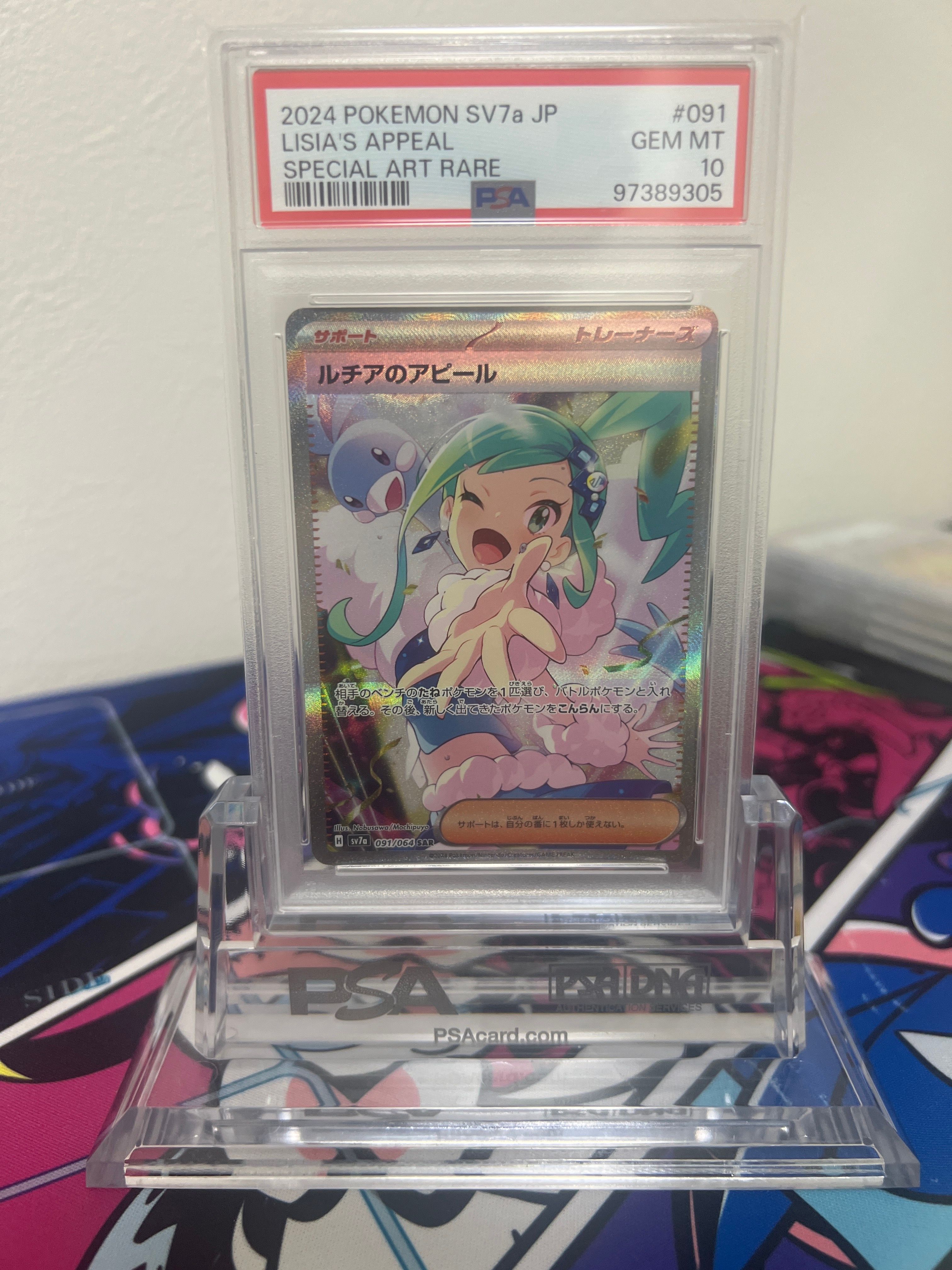 ルチアのアピール SAR [SV7a 091/064](強化拡張パック「楽園ドラゴーナ」)