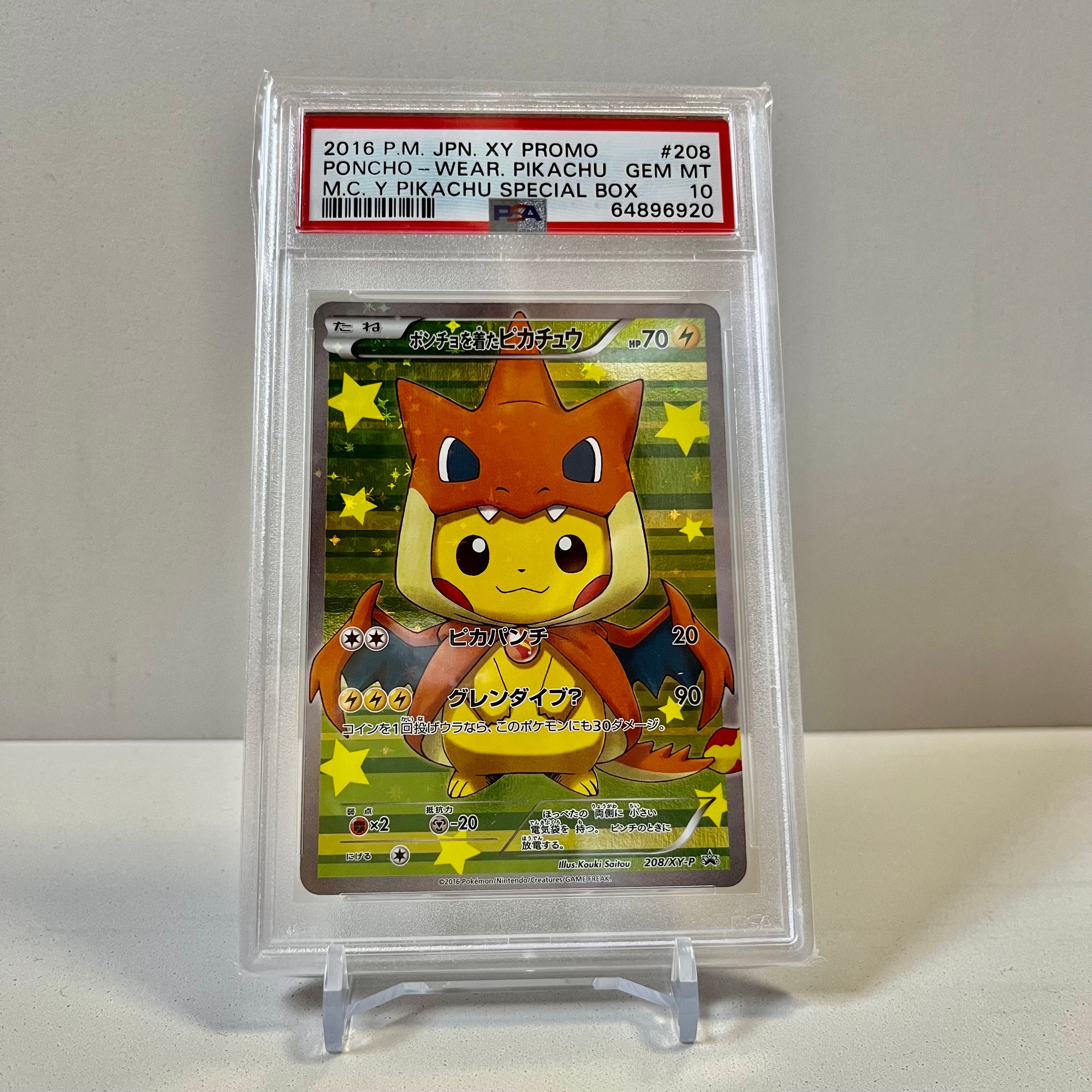 ポンチョを着たピカチュウ: プロモ[XY-P 208/XY-P](BREAK スペシャルBOX「メガリザードンYのポンチョを着たピカチュウ」)