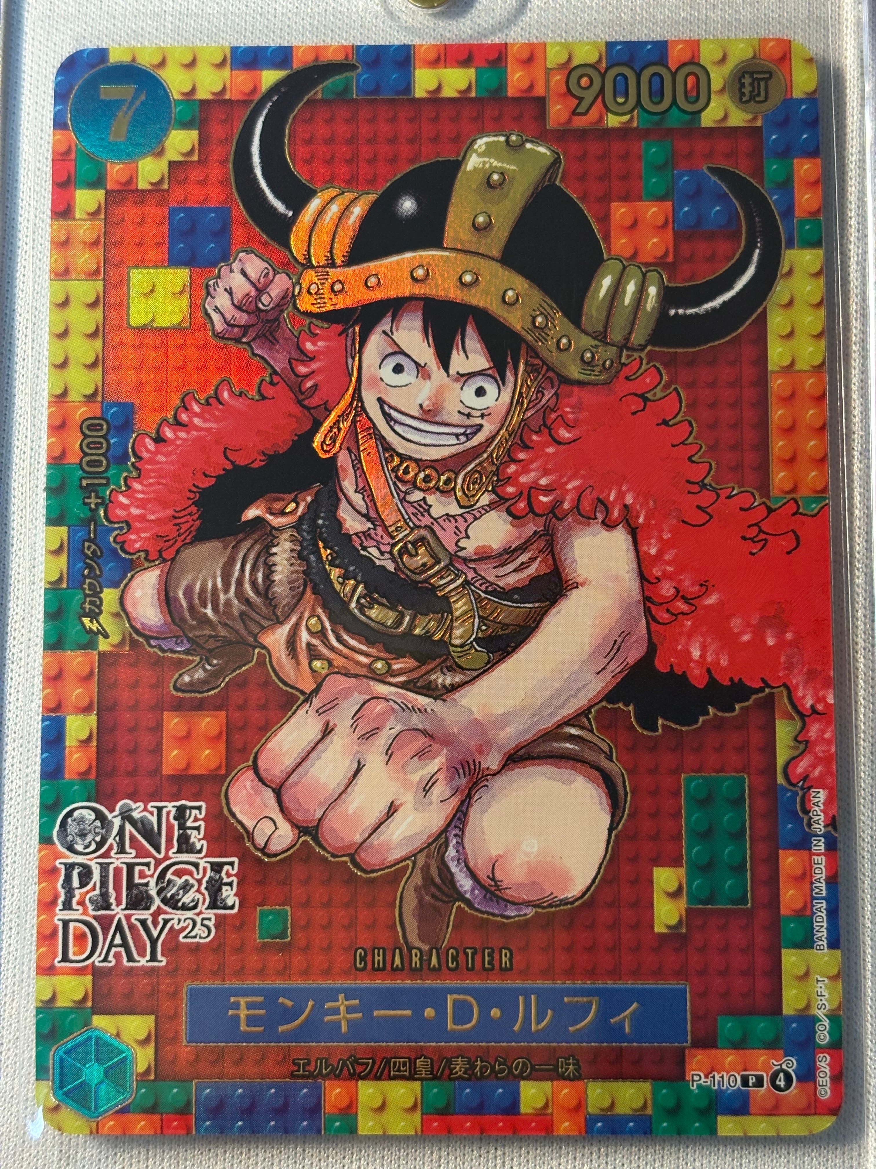 モンキー・D・ルフィ P [P-110](プレミアムカードコレクション「ワンピースデイ'25」)