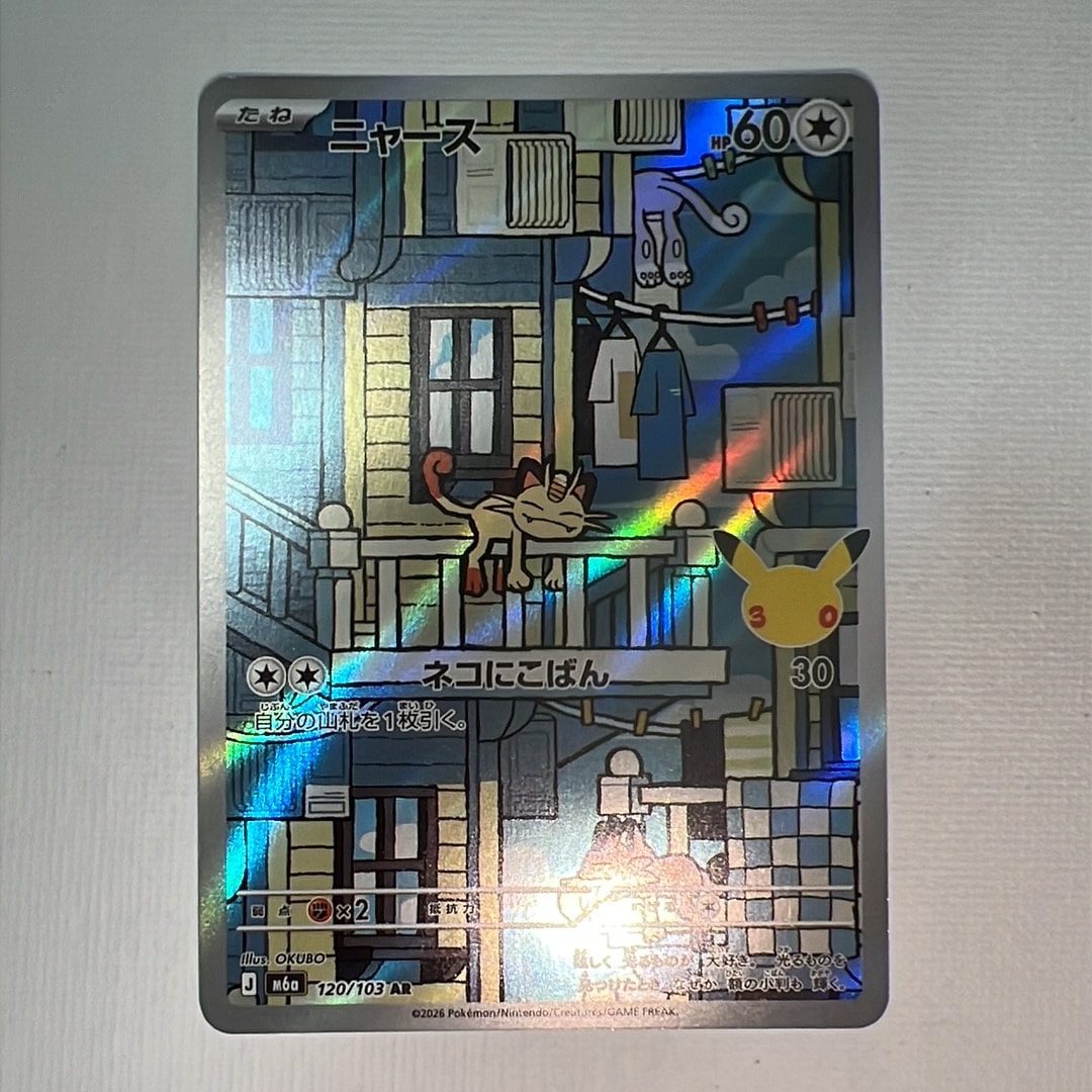 ニャース AR [M6a 120/103](拡張パック「30th CELEBRATION」)