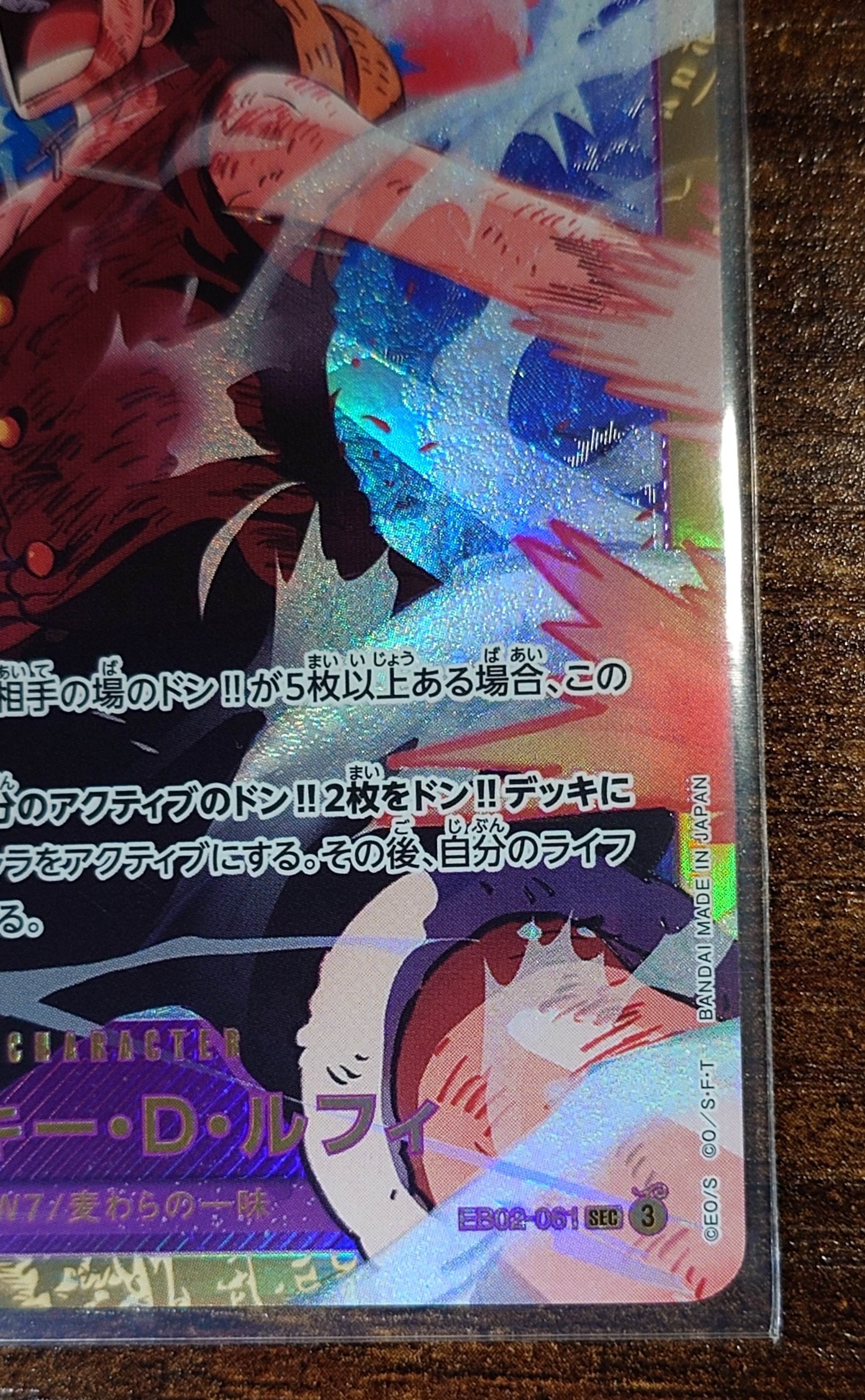 A]Monkey.D.Luffy SEC [EB02-061](Extra Booster 