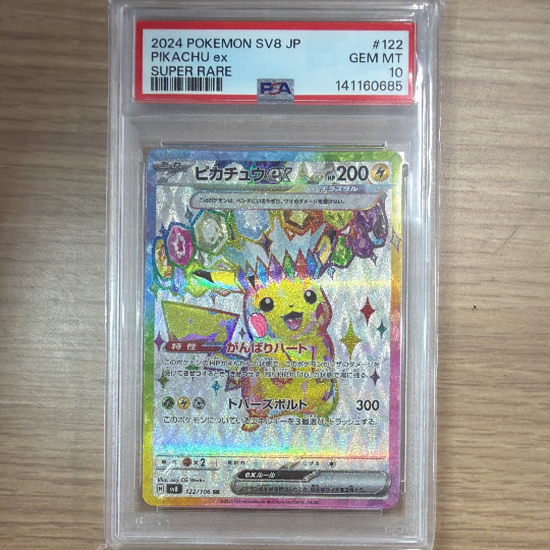 ジラーチ [XY 080/171](ハイクラスパック「THE BEST OF XY」)の新品