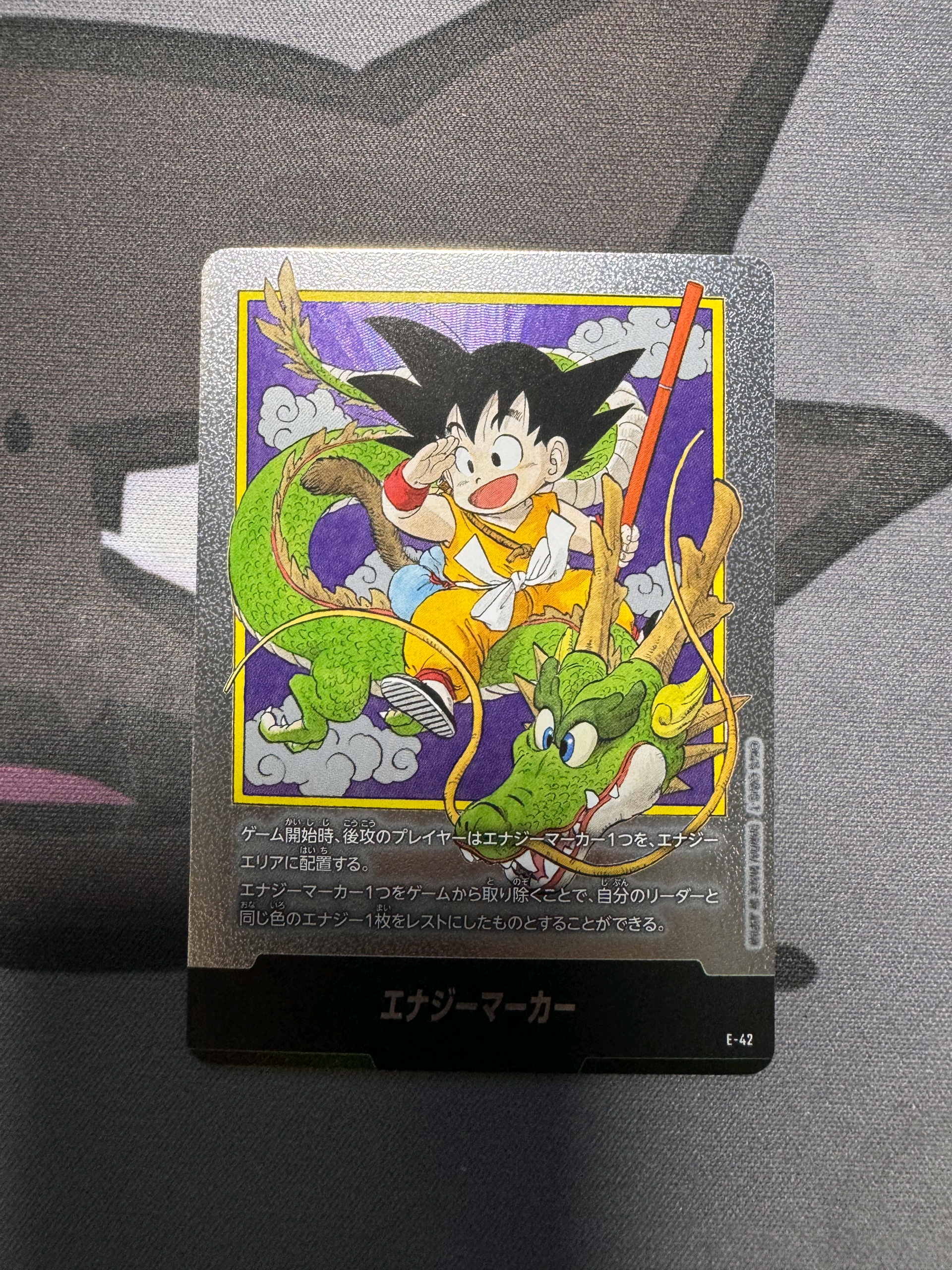 エナジーマーカー [E-42](フュージョンワールド「MANGA BOOSTER 01