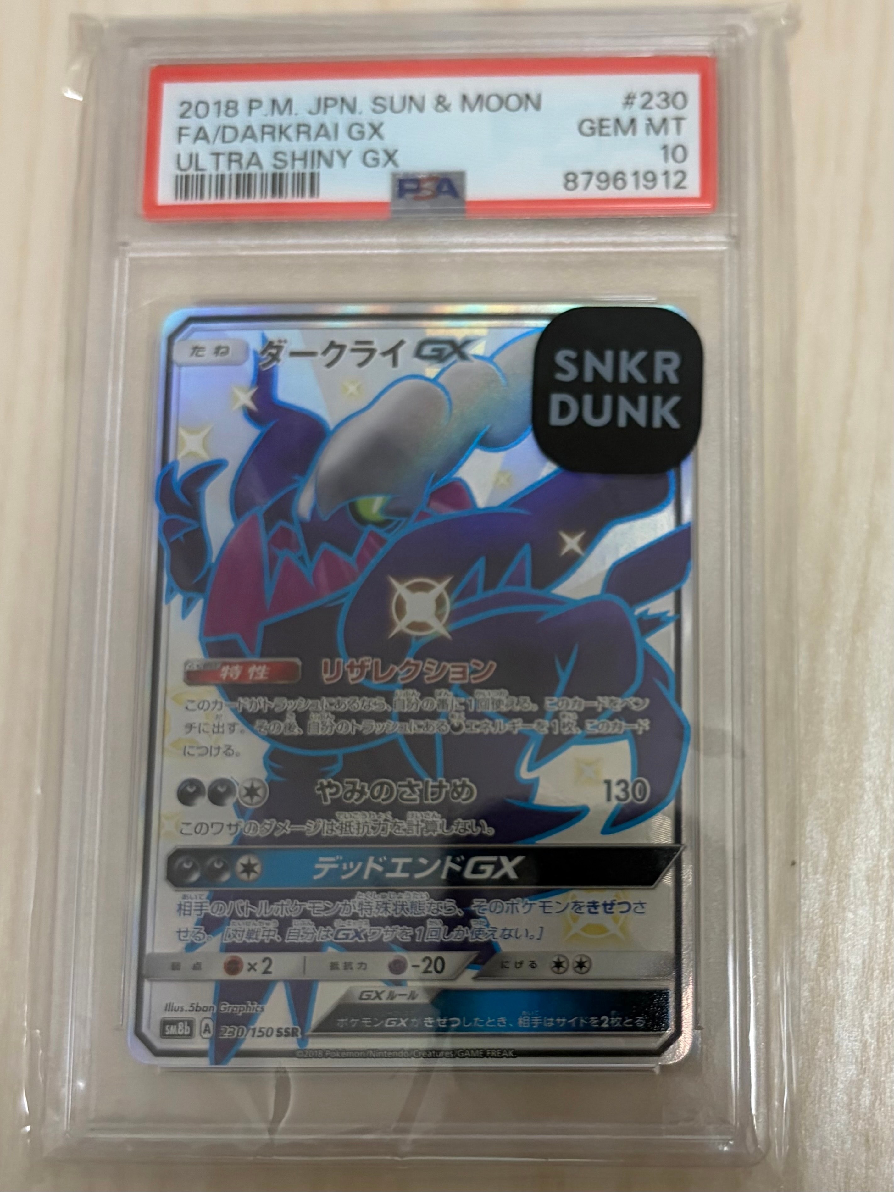 美品　ダークライGX SSR ダークライGX SSR [ウルトラシャイニー] SM8b 230/150 【公式通販】