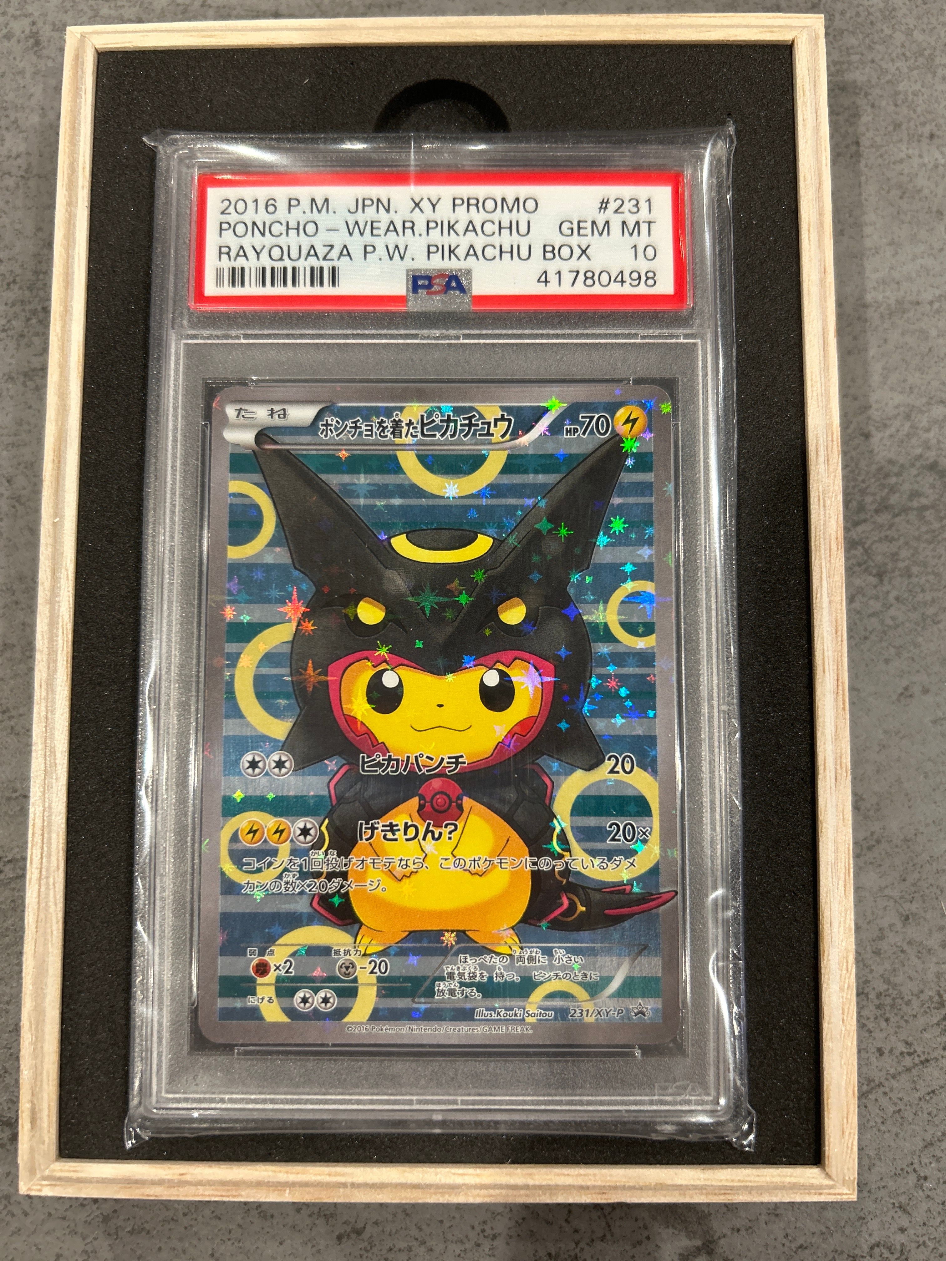 ポンチョを着たピカチュウ: プロモ[XY-P 231/XY-P](プロモーションカード「XY-P」)