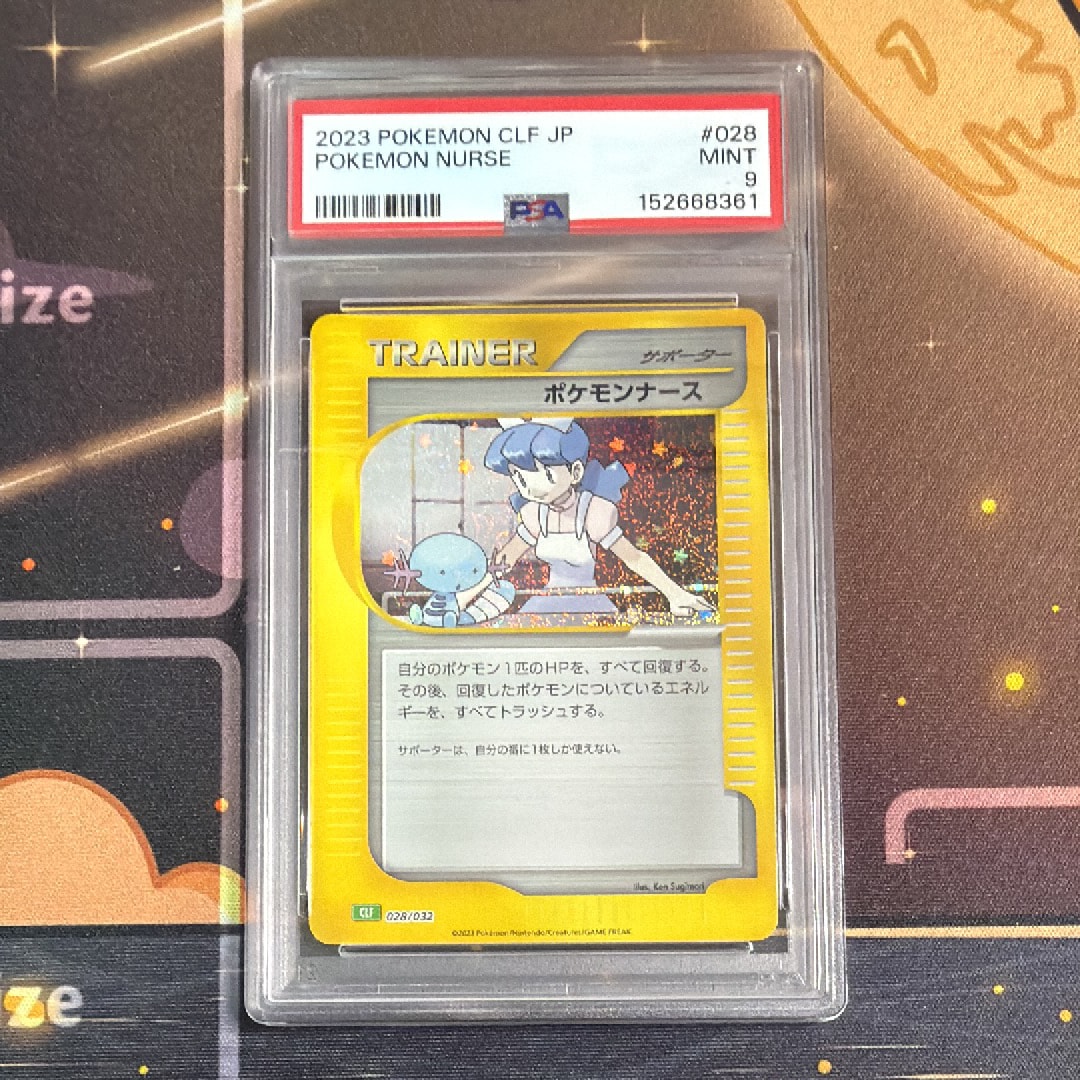 ポケモンナース [CLF 028/032](ポケモンカードゲーム Classic)の新品