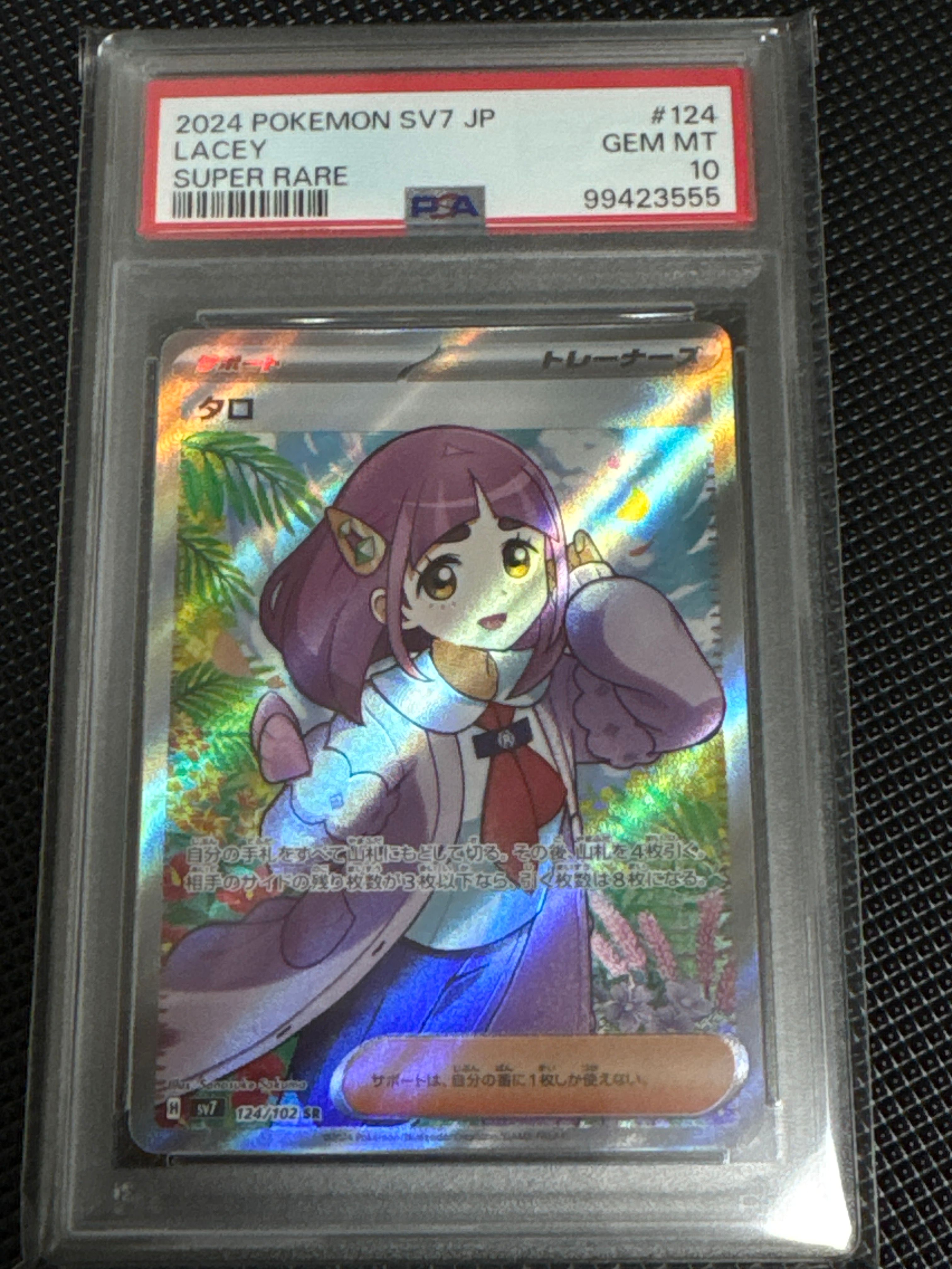 タロ SR [SV7 124/102](拡張パック「ステラミラクル」)