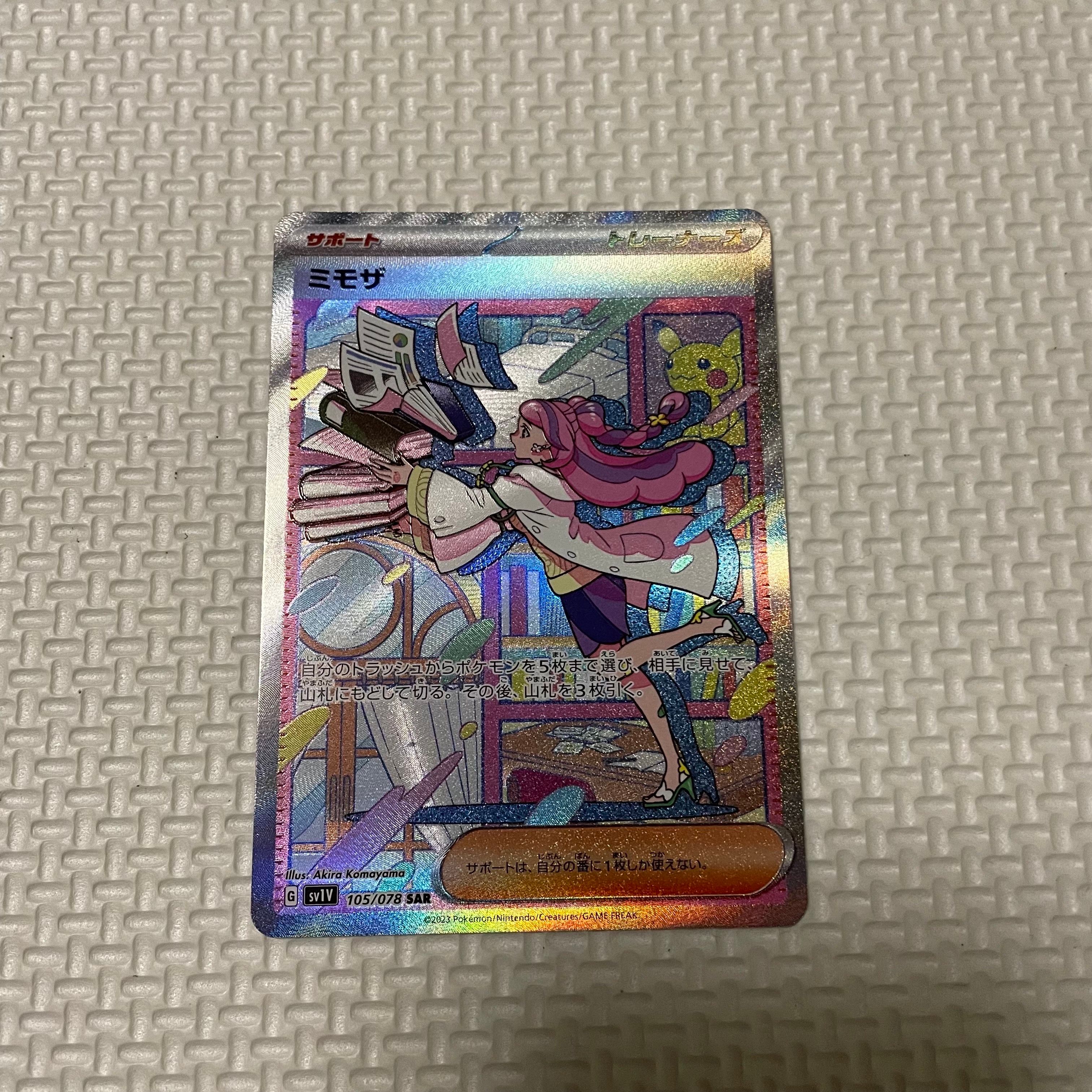 ミモザ SAR[SV1V 105/078](スカーレット&バイオレット 拡張パック「バイオレットex」)