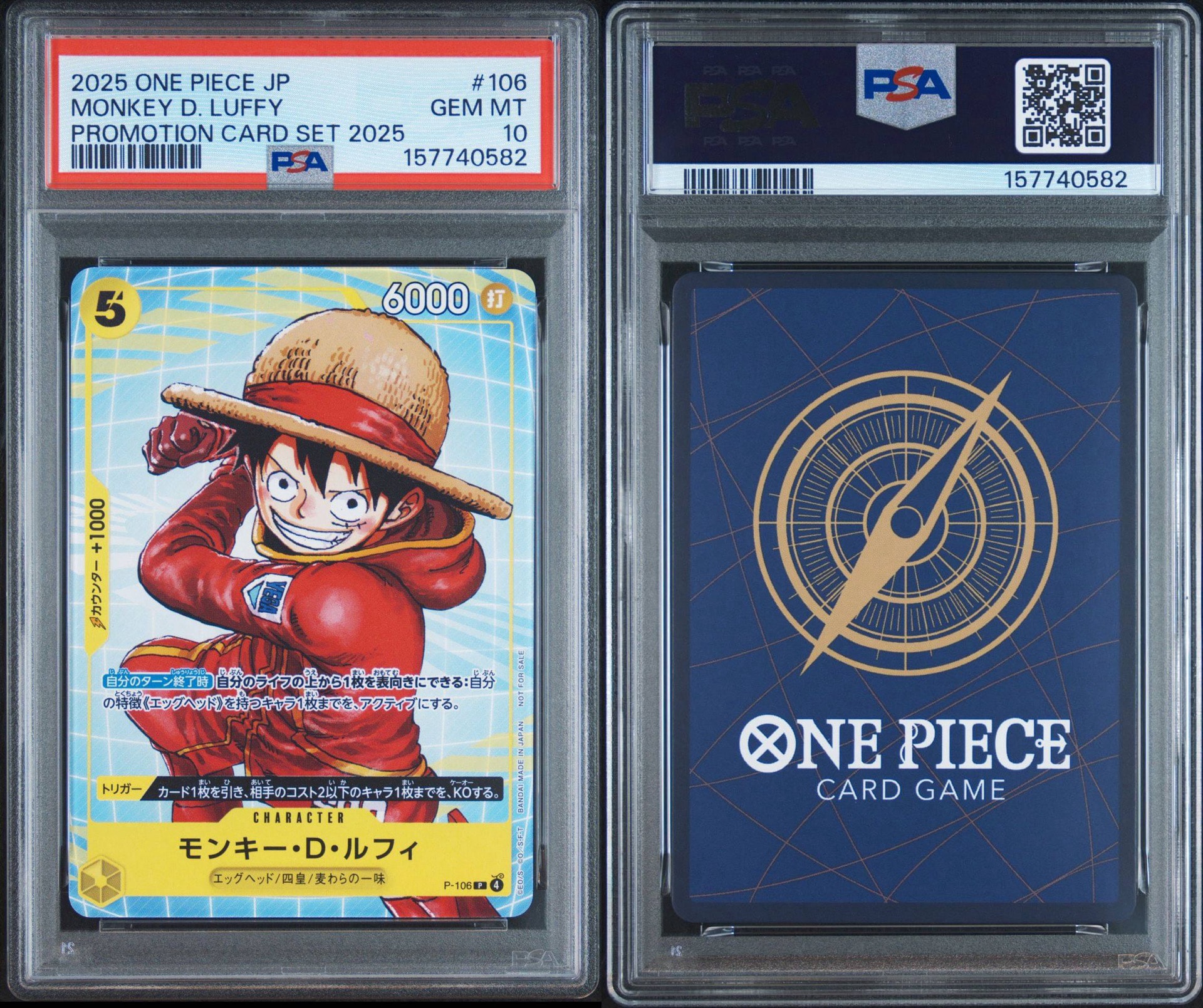 モンキー・D・ルフィ P [P-080](プロモーションカード PSA PSA10鑑定済