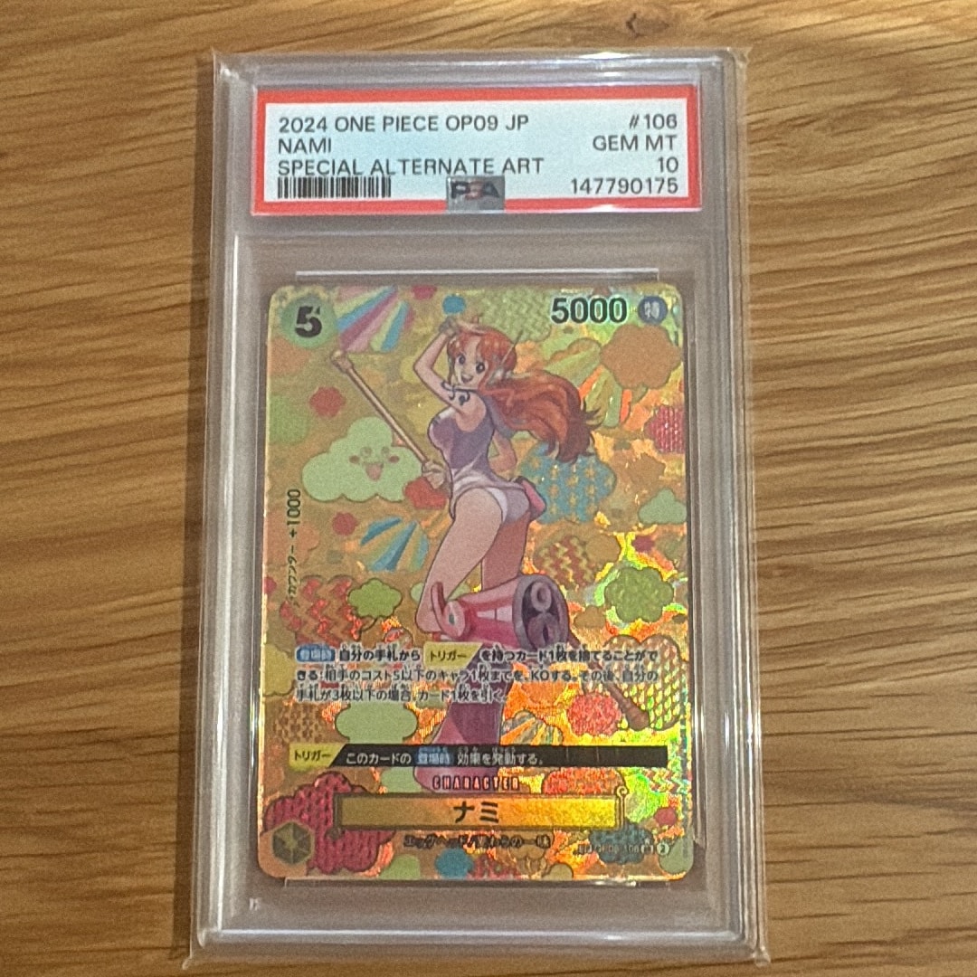 ナミ SR-SPC [OP08-106](ブースターパック「新たなる皇帝」)通販・買取