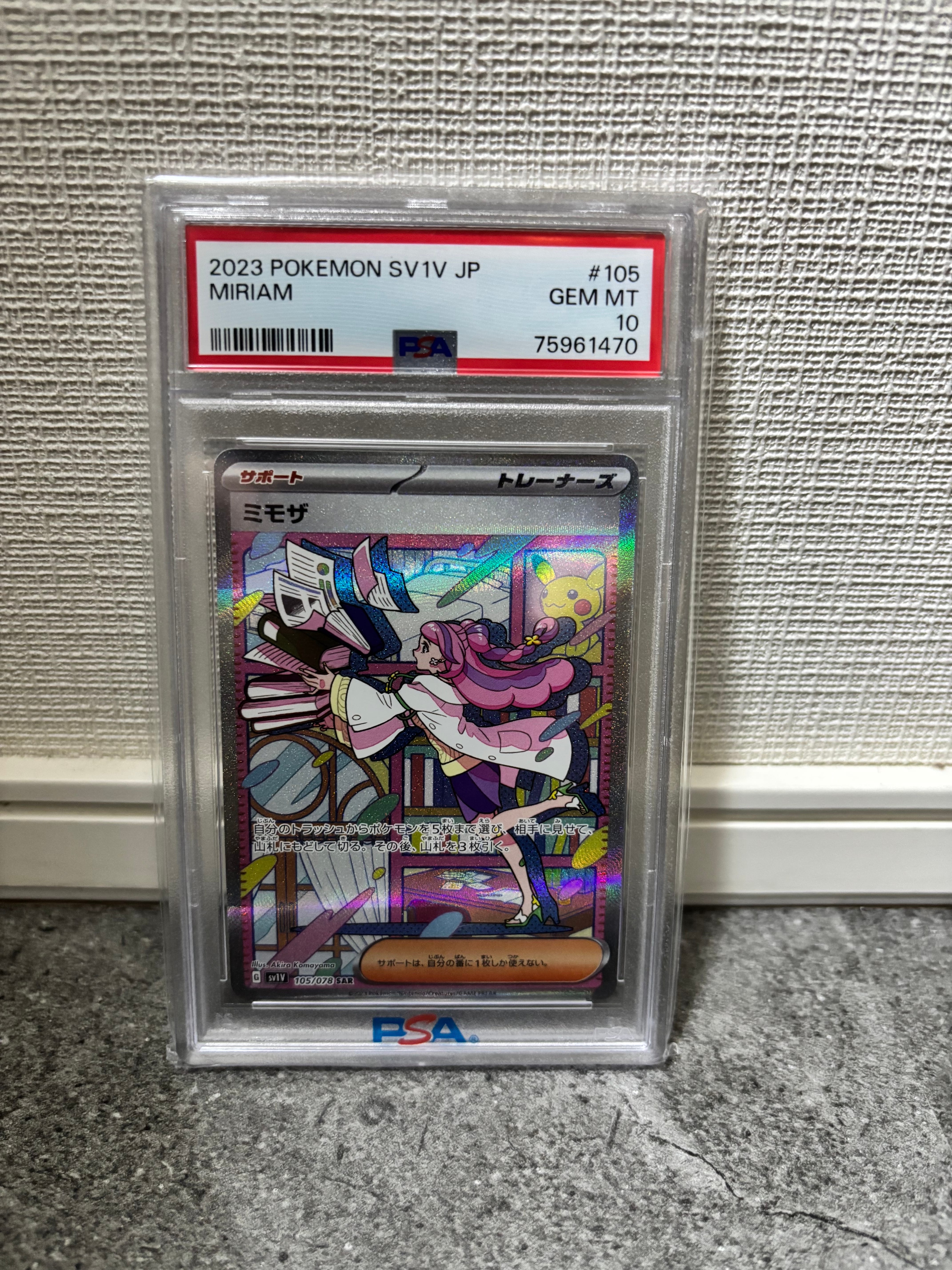 マツリカ SR[SM7b 056/050](強化拡張パック「フェアリーライズ」)の