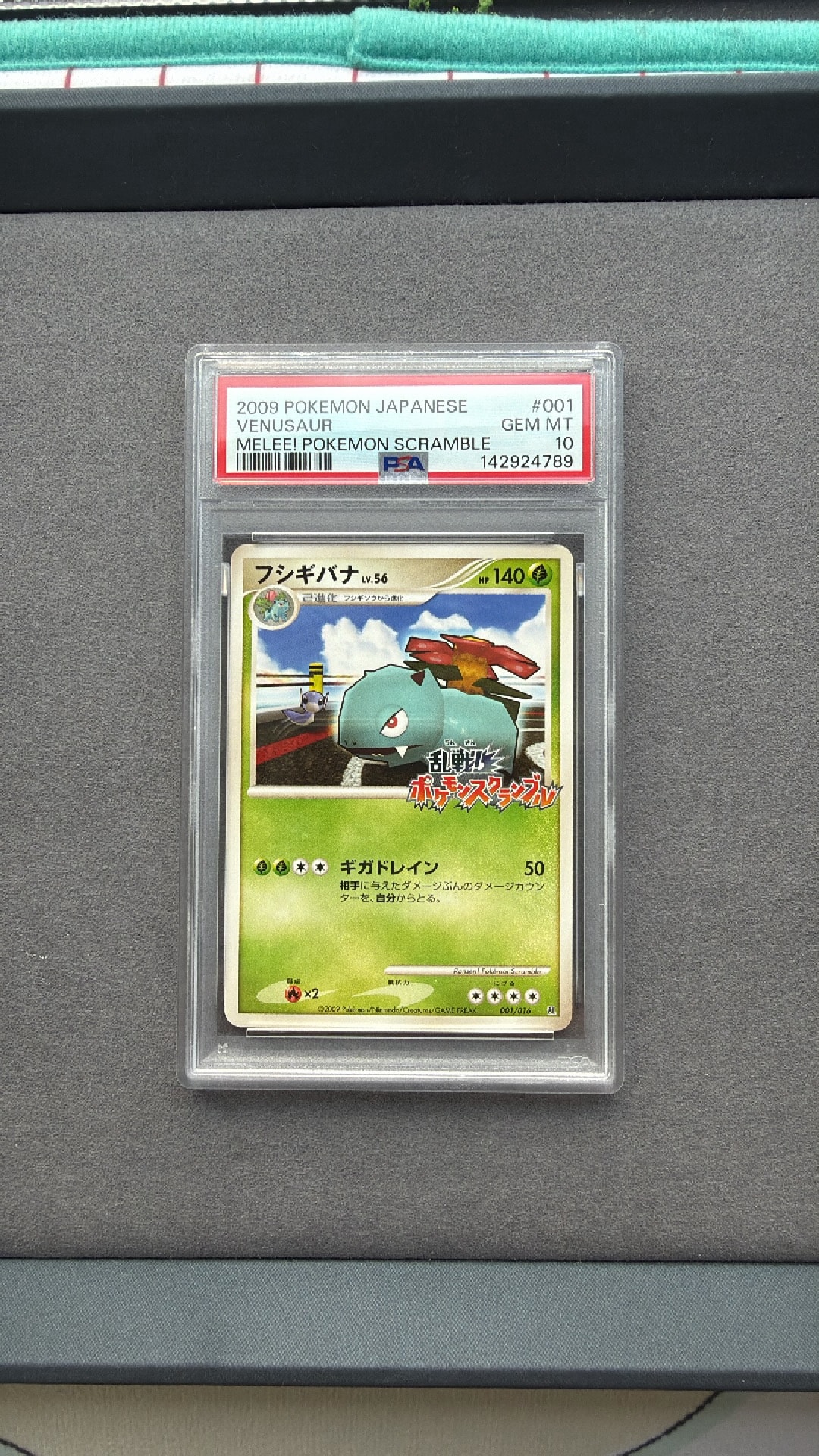 フシギバナ[Pt-R 001/016](乱戦!ポケモンスクランブル×ポケモンカードゲーム)