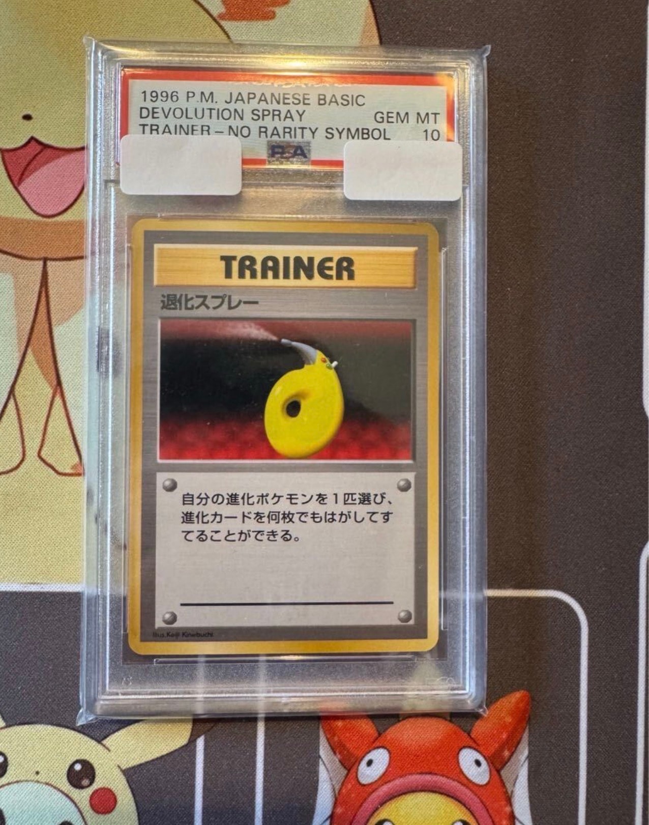 退化スプレー 初版 : 旧裏 [PMCG1-1](拡張パック「ポケットモンスター カードゲーム」初版)