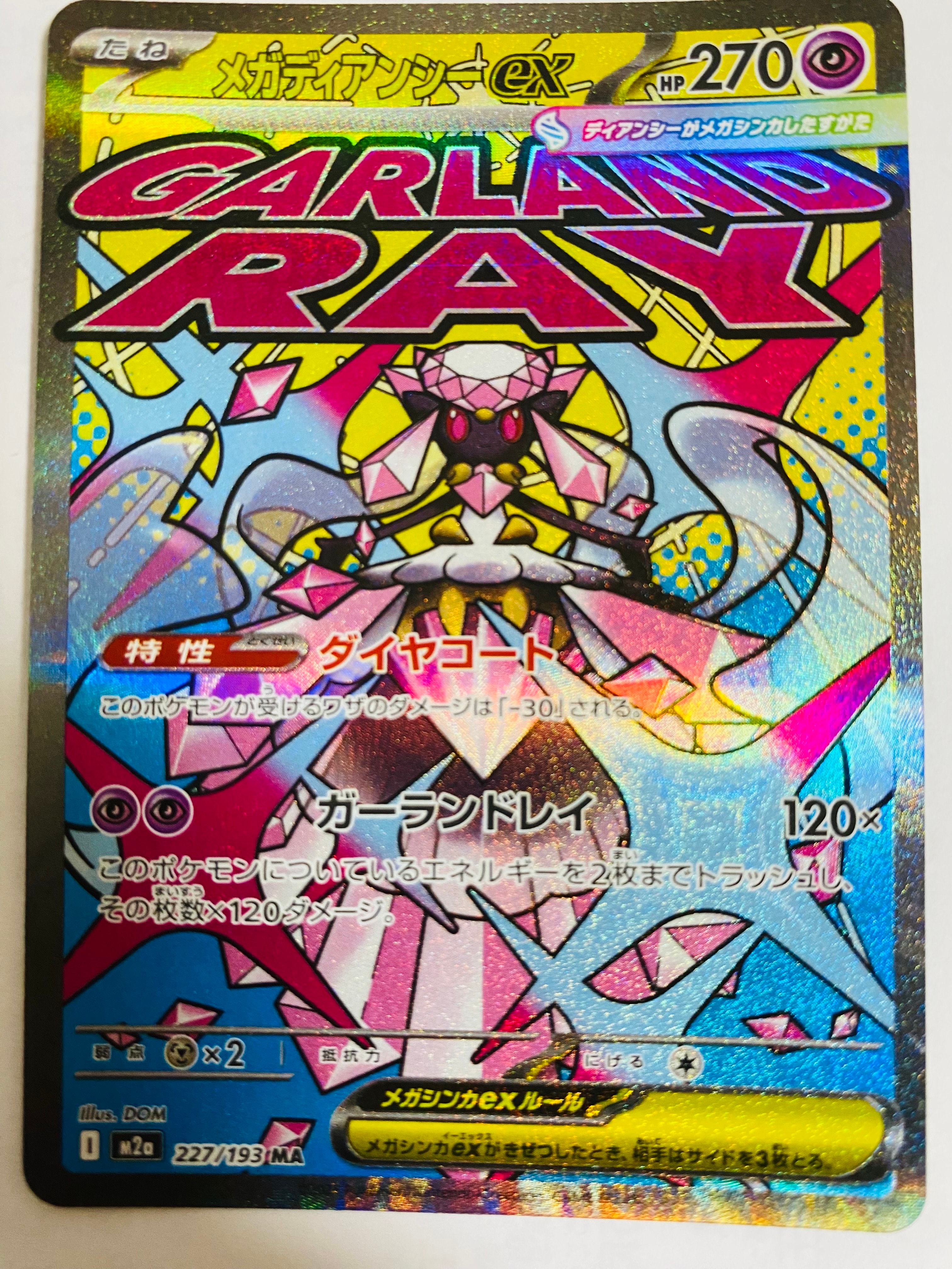 サーナイトex SAR[SV1S 101/078](スカーレット＆バイオレット 拡張