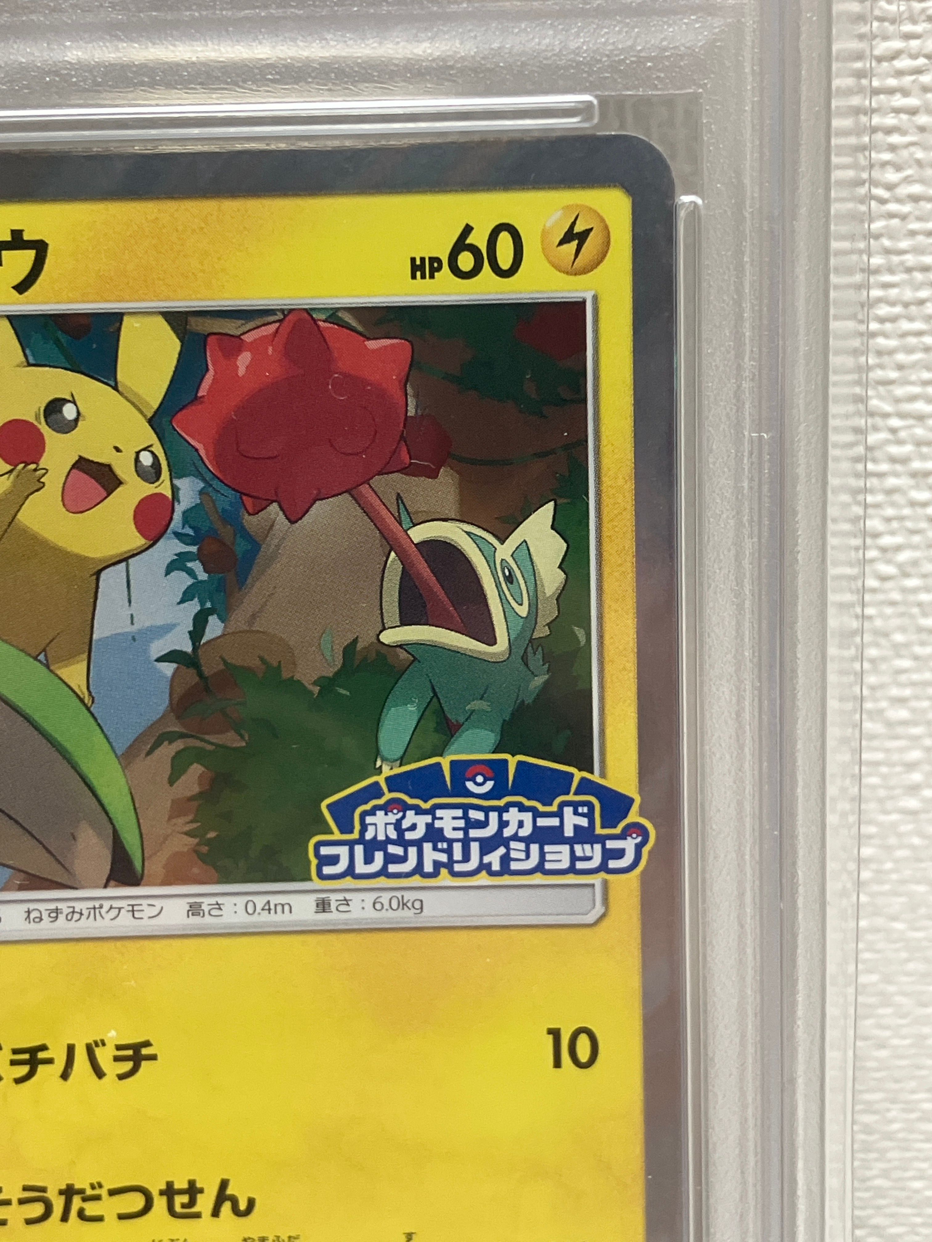 gengar stage 2 pokemon card Pokemon Pikachu Libre 30/30 PSA 8 – Zapp! Comics main image 1