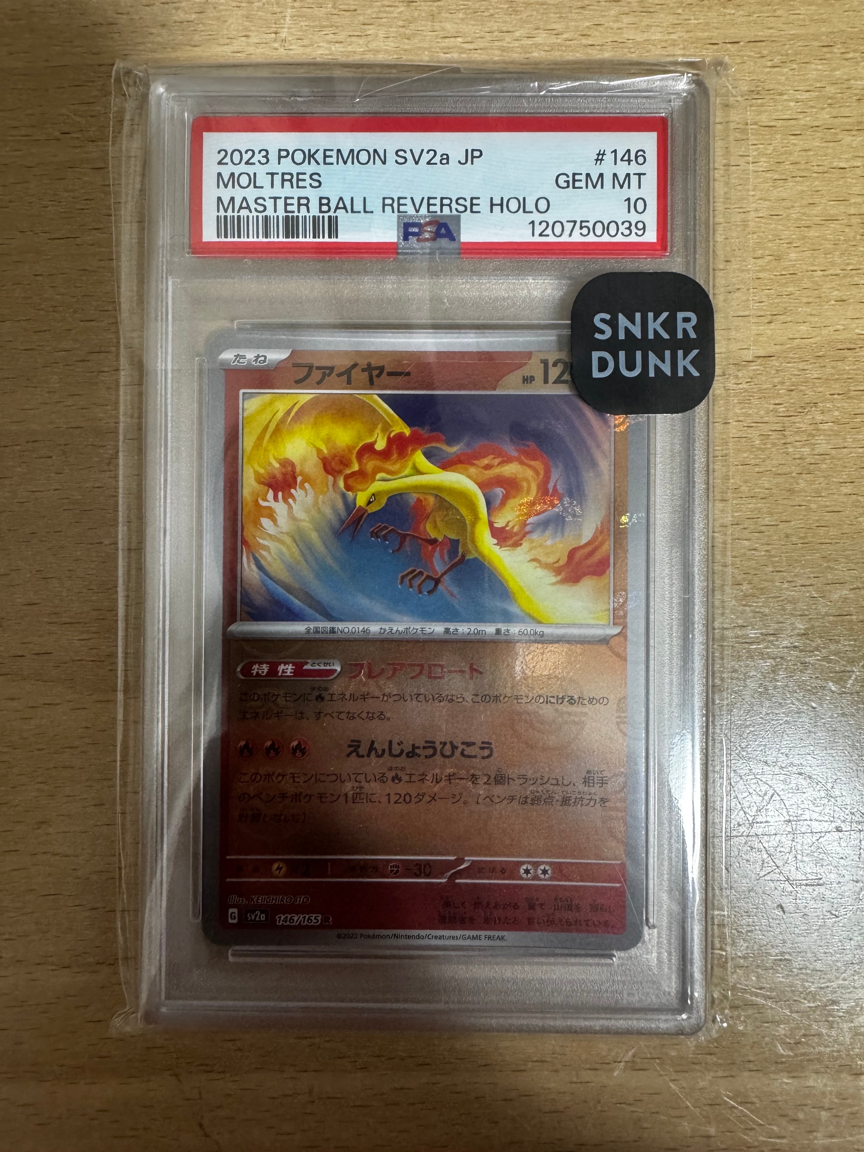 PSA10】ファイヤー R: マスターボールミラー[SV2a 146/165](強化拡張