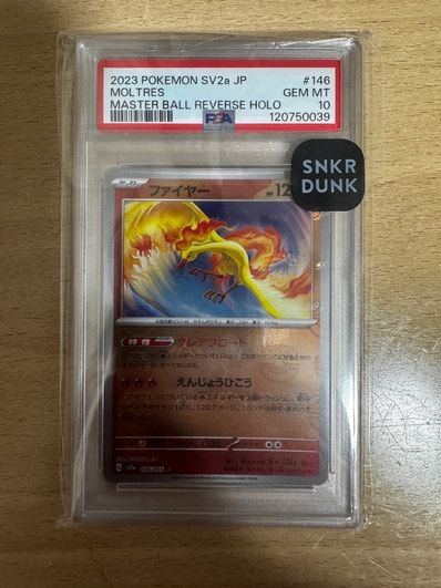 ポケモンカード151ファイヤーマスターボールミラーPSA10 PSA10 ポケモンカード151ファイヤーマスターボールミラーPSA10 PSA10