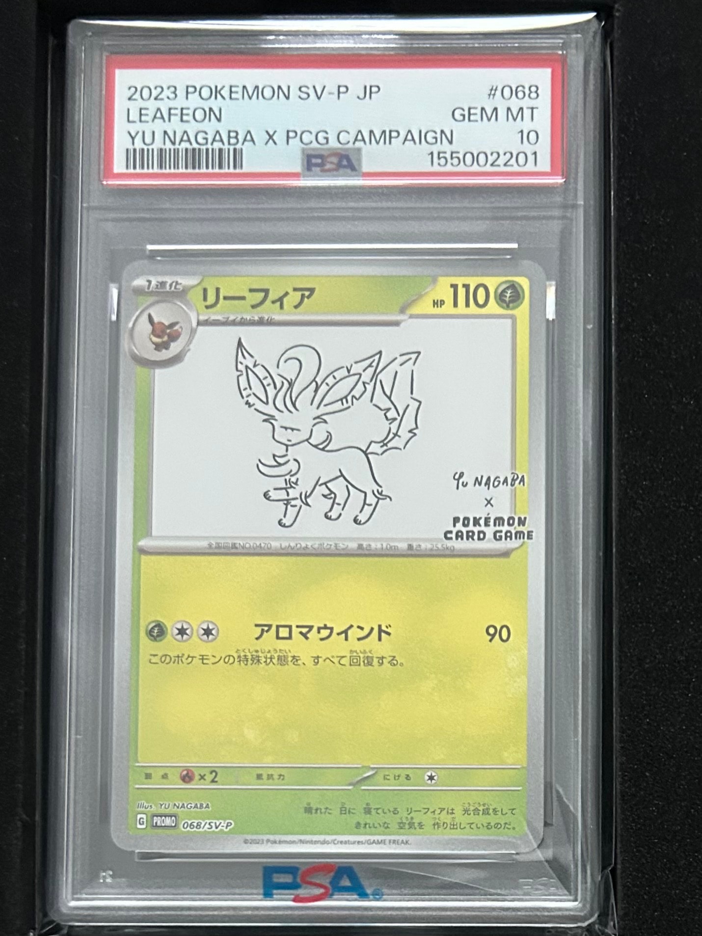 リーフィア: プロモ [SV-P 068](「YU NAGABA×ポケモンカードゲーム」プロモーションカード「SV-P」)