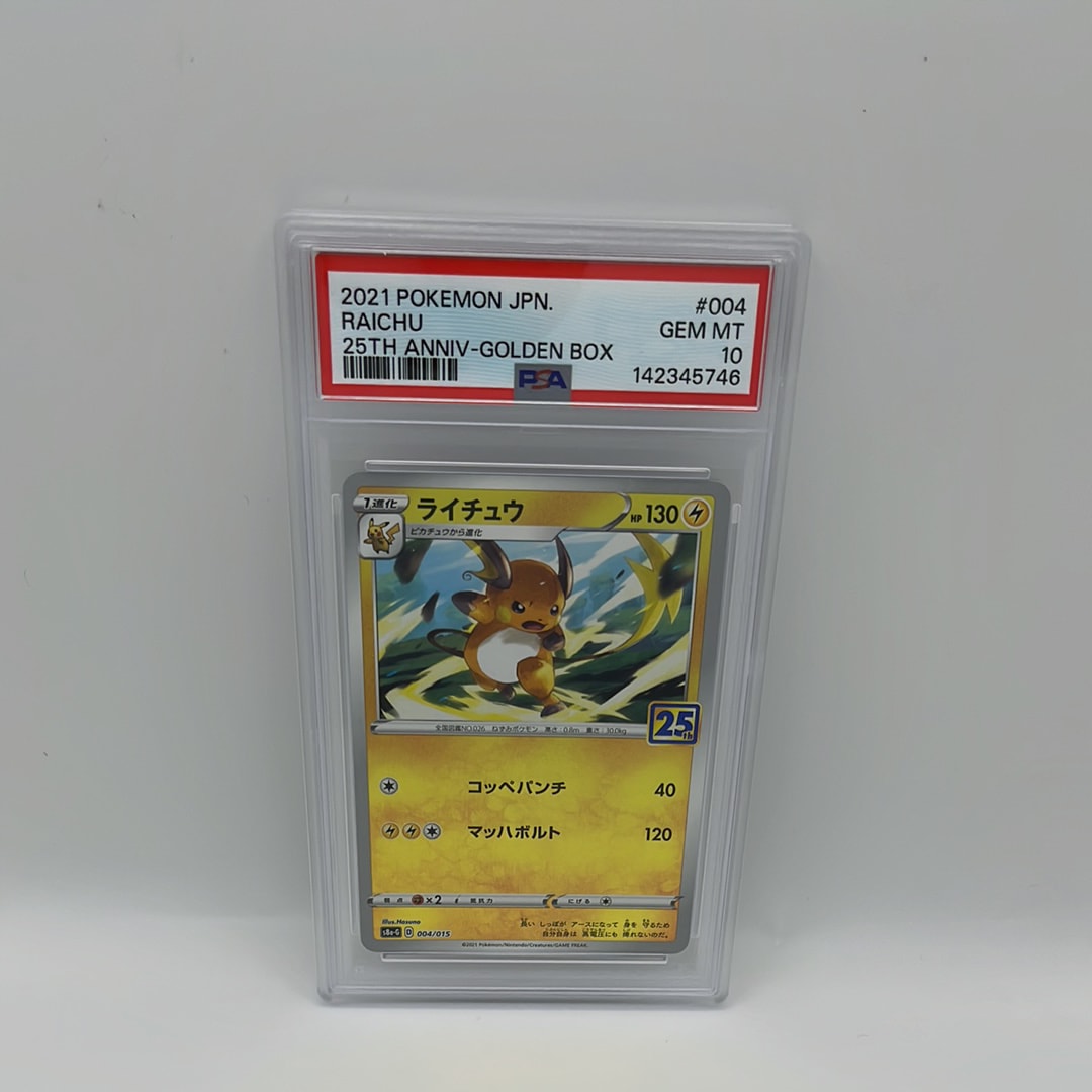 ライチュウ [S8a-G 004/015](25th アニバーサリー ゴールデンボックス)