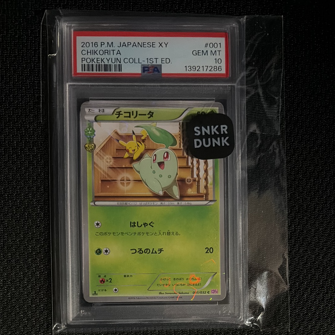 チコリータ C :1ED [CP3 001/032](コンセプトパック「ポケキュン