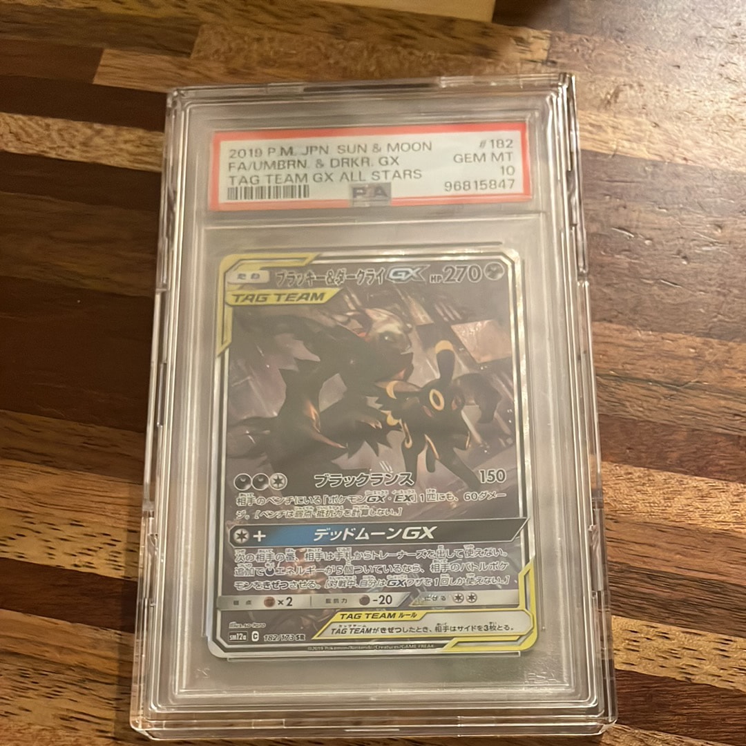 ブラッキー&ダークライGX SR: SA[SM12a 182/173](ハイクラスパック「TAG TEAM GX タッグオールスターズ」)