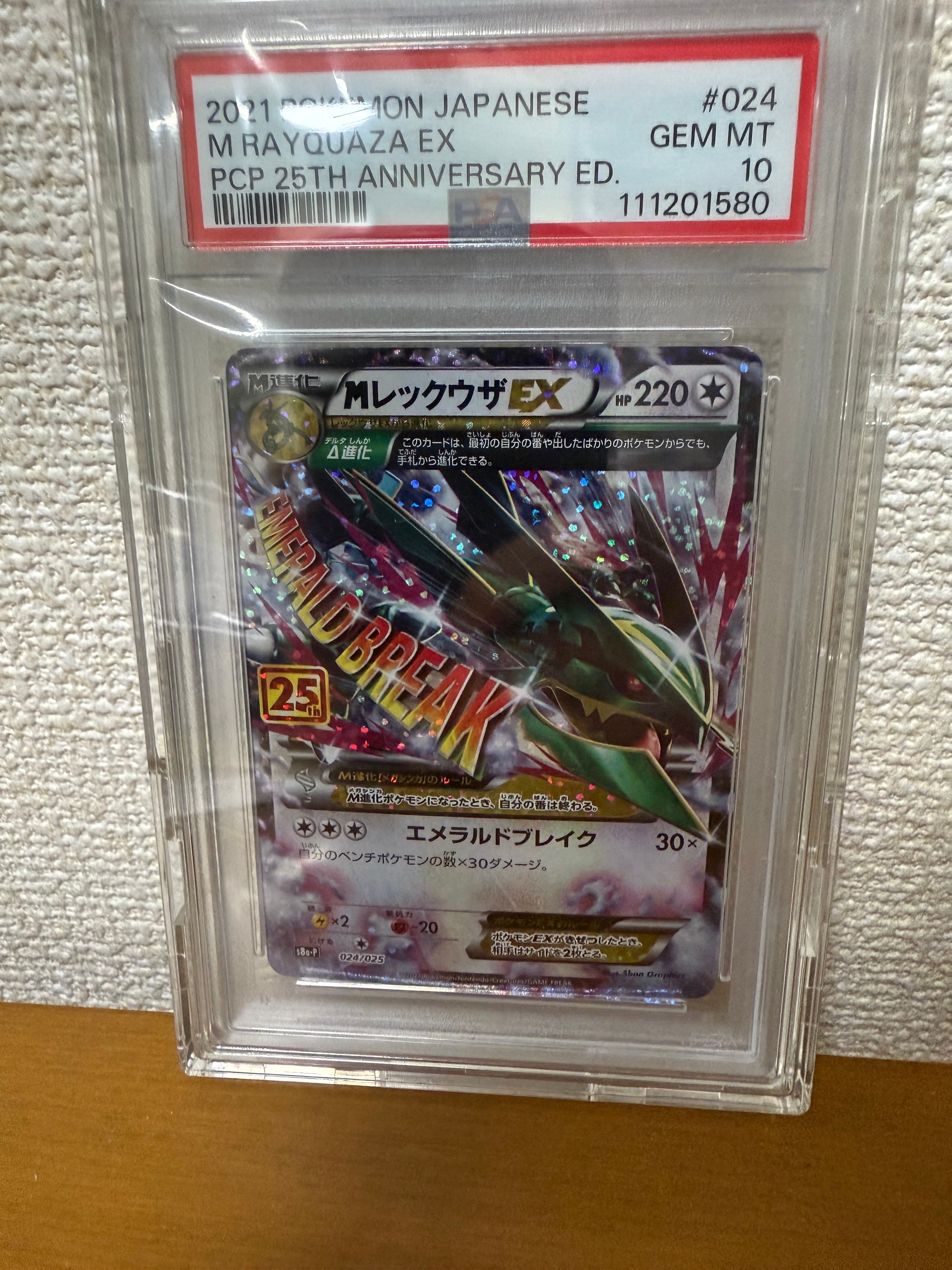 PSA10】スイレン SR[SM4+ 118/114](ハイクラスパック「GXバトル