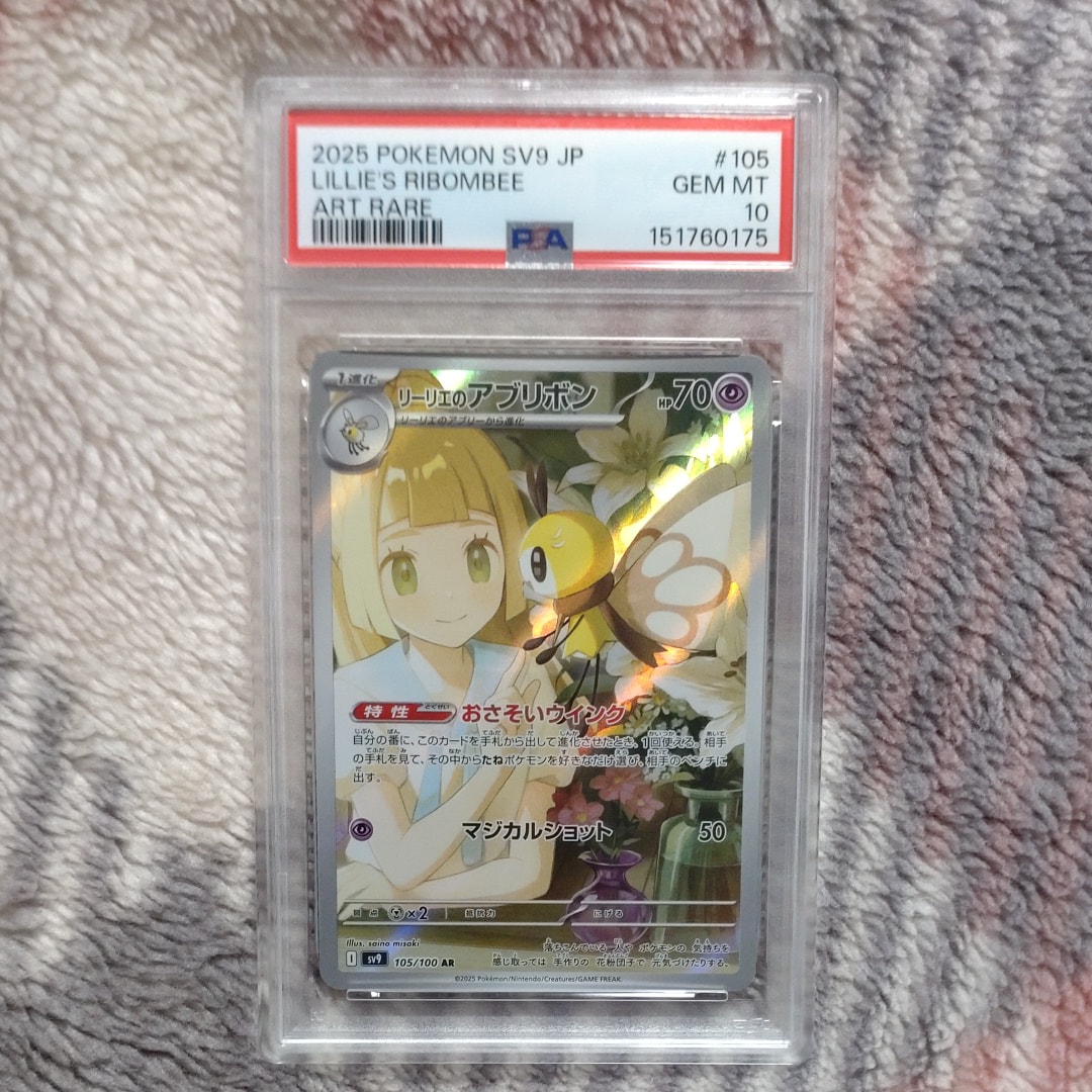 PSA10】ギャラドス R :1ED [XY7 021/081](拡張パック「バンデット