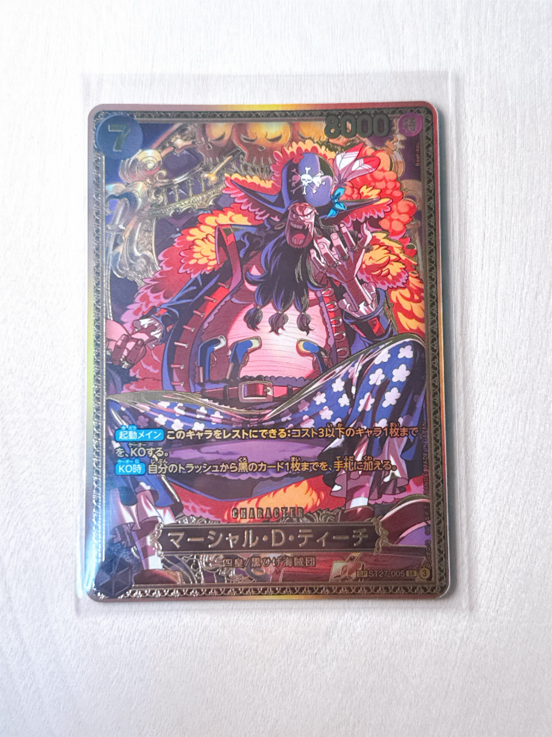 マーシャル・D・ティーチ SR-SPC :新四皇スペシャルカード [ST27-005](ブースターパック「世界最強の戦士」)