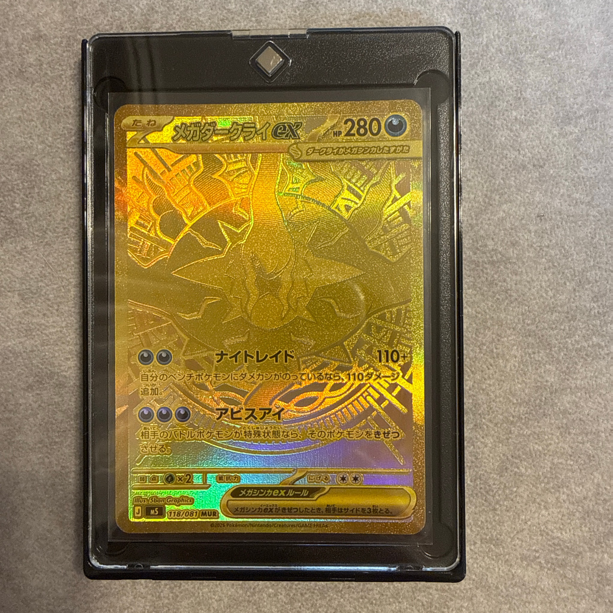 メガダークライex MUR [M5 118/081](拡張パック「アビスアイ」)通販