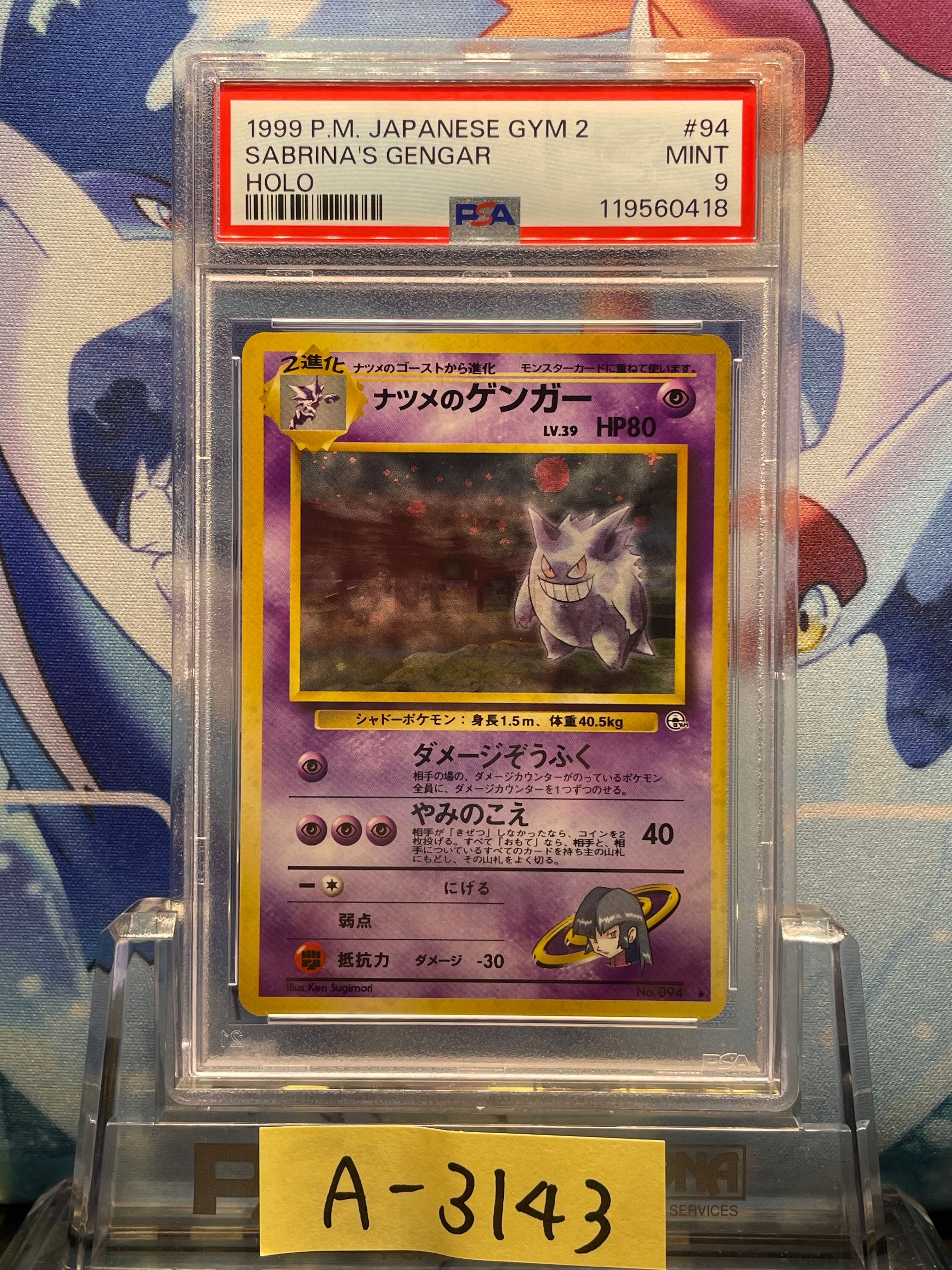 PSA 9]Sabrina's Gengar Lv.39 R: Old Back[PMCG-G2 No.094](Gym