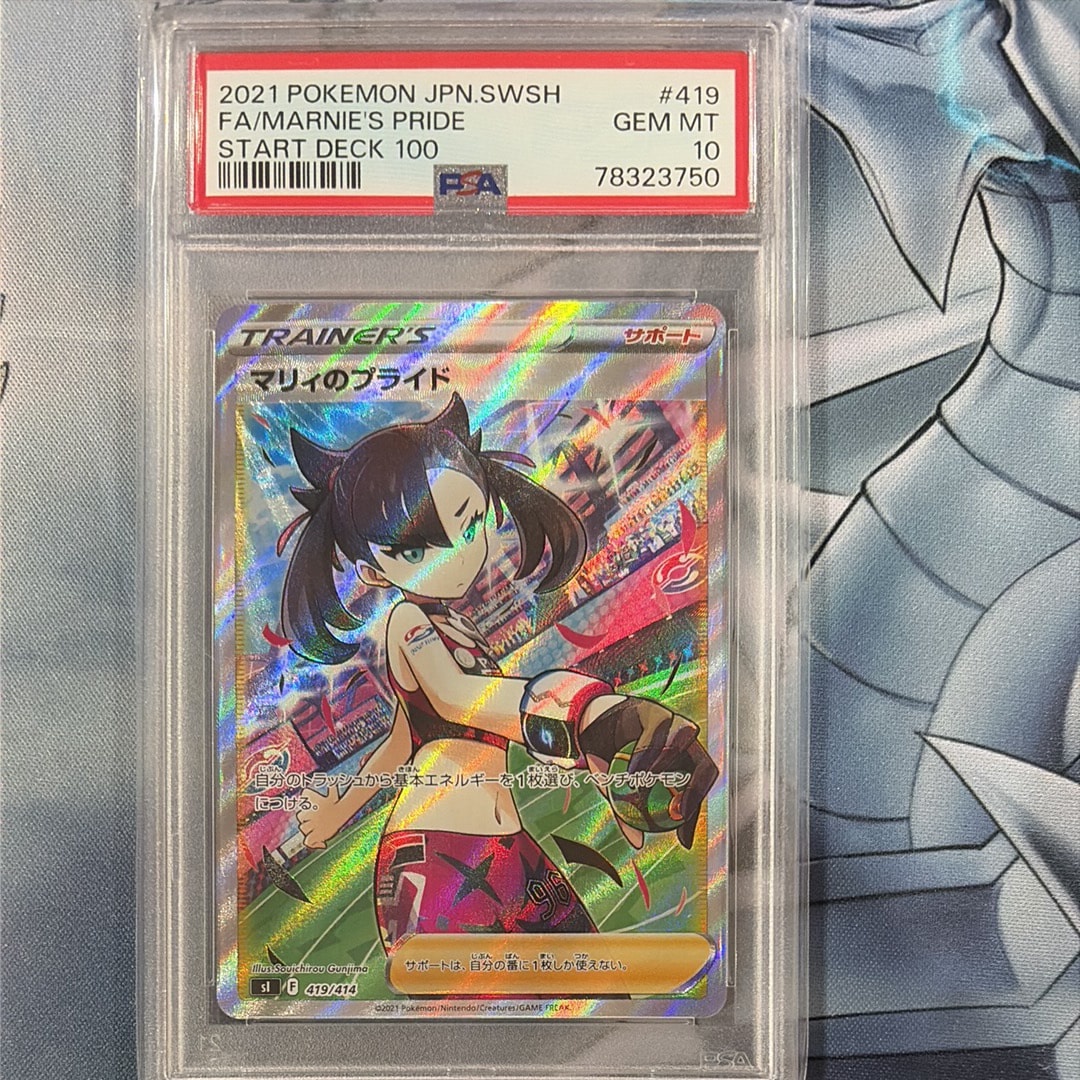 マリィのプライド　419/414 Marnie's Pride SR 419/414 SI Start Deck 100 - Pokemon Card
