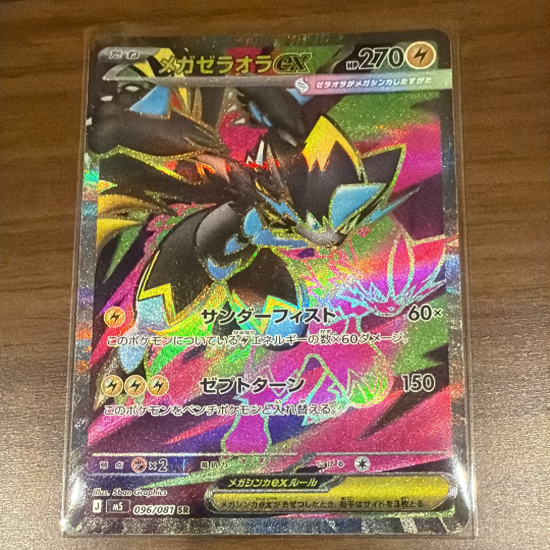 PSA9】ミミッキュV (アセロラ) CSR[s8b 233/184](ハイクラスパック
