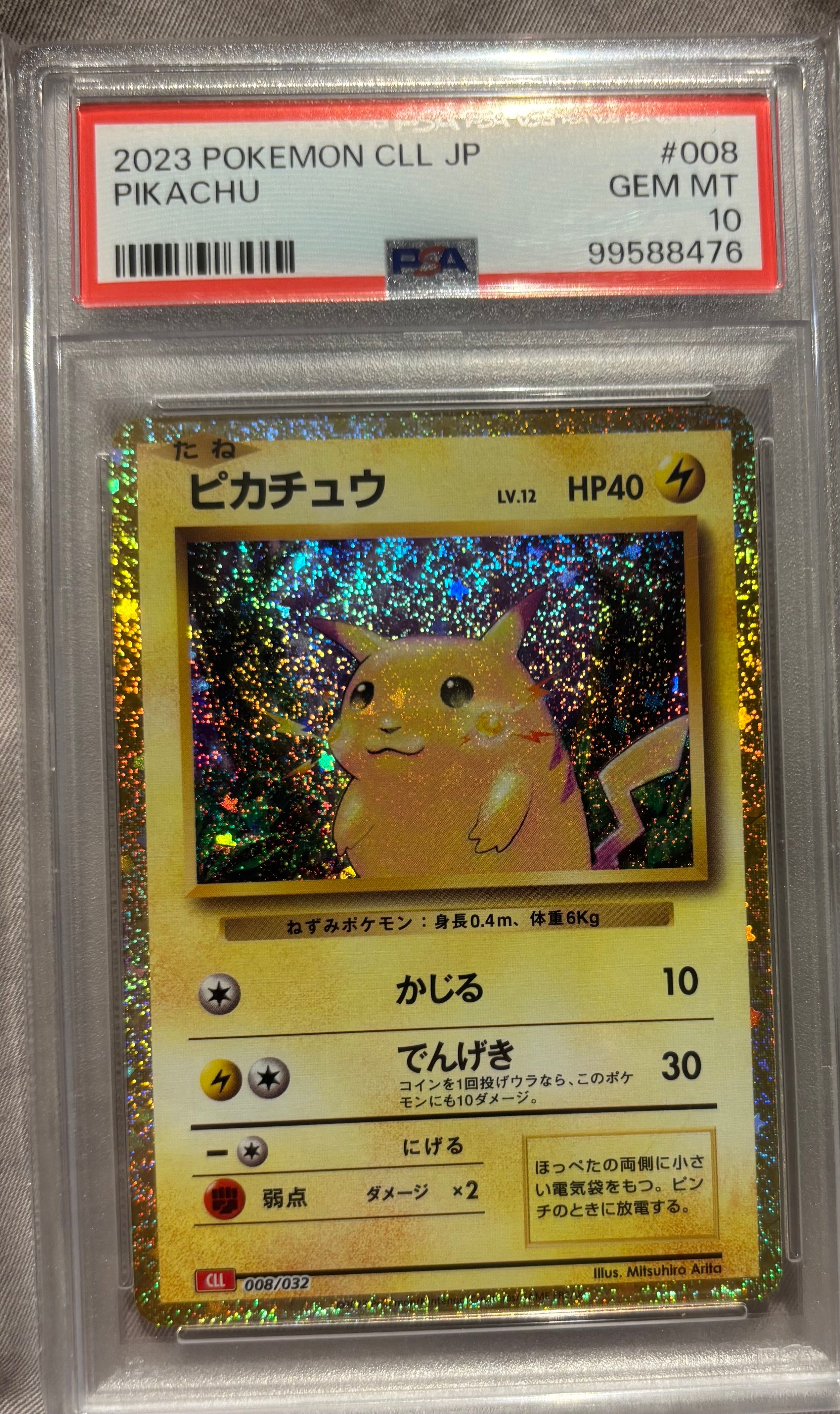 ピカチュウ [CLL 008/032](ポケモンカードゲーム Classic)