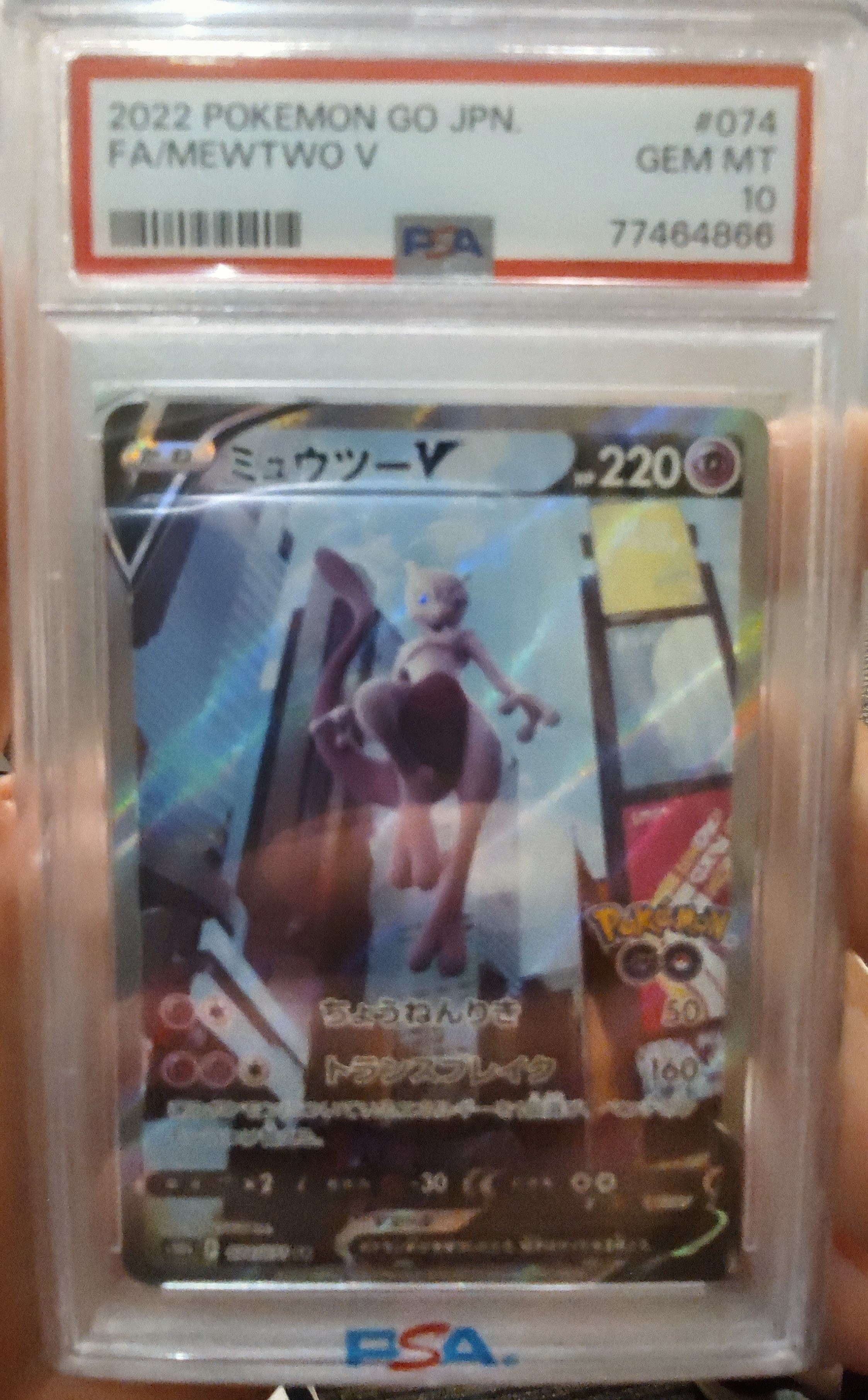 ミュウツーV SR: SA[S10b 074/071](強化拡張パック「Pokemon GO」)