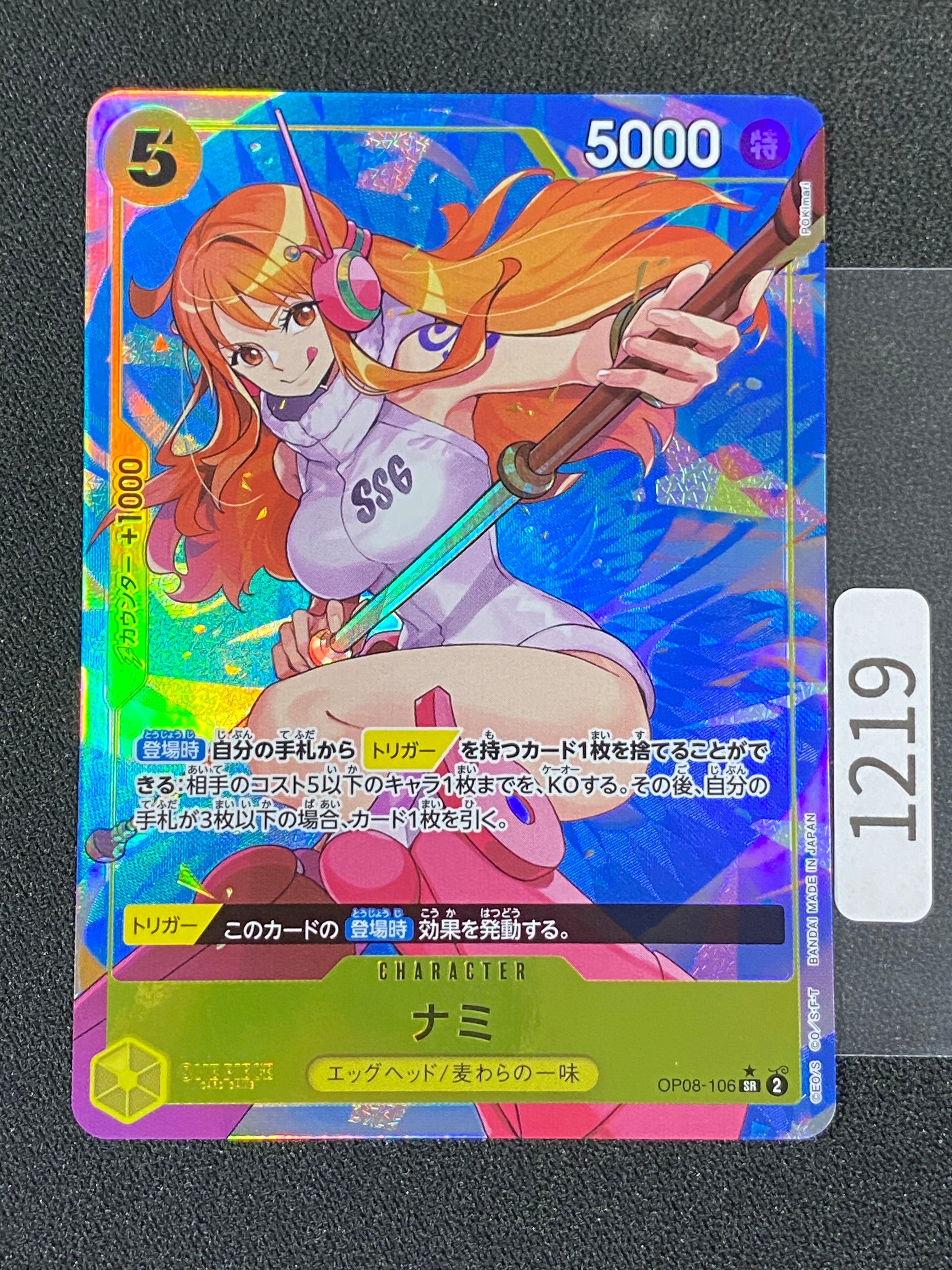 ナミ SR-P [OP08-106](ブースターパック「二つの伝説」)