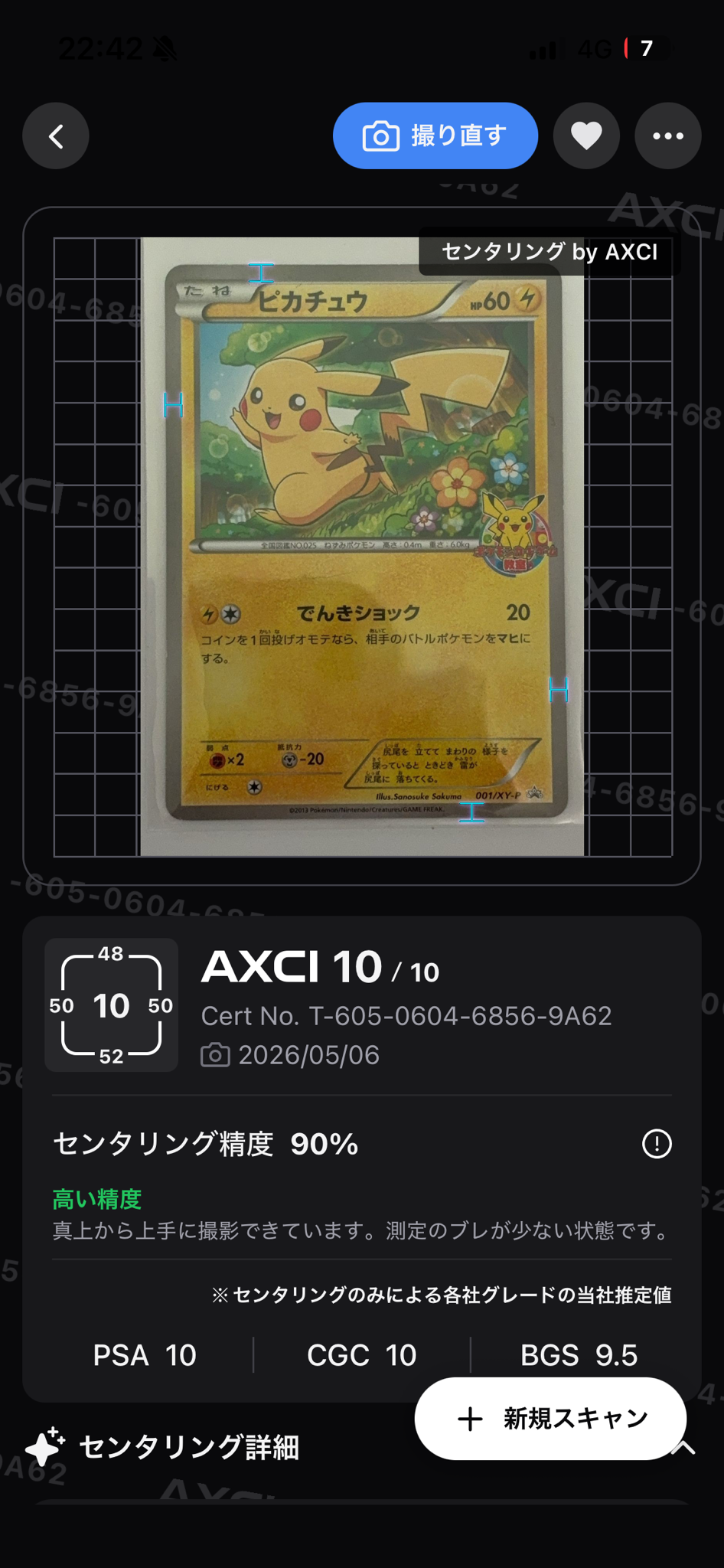 ピカチュウ: プロモ[XY-P 001/XY-P](プロモーションカード「XY-P