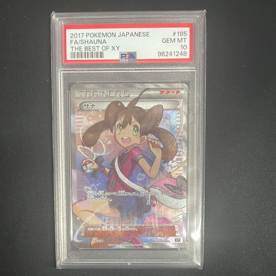 サナ[XY-BEST 185/171](ハイクラスパック「THE BEST OF XY」)