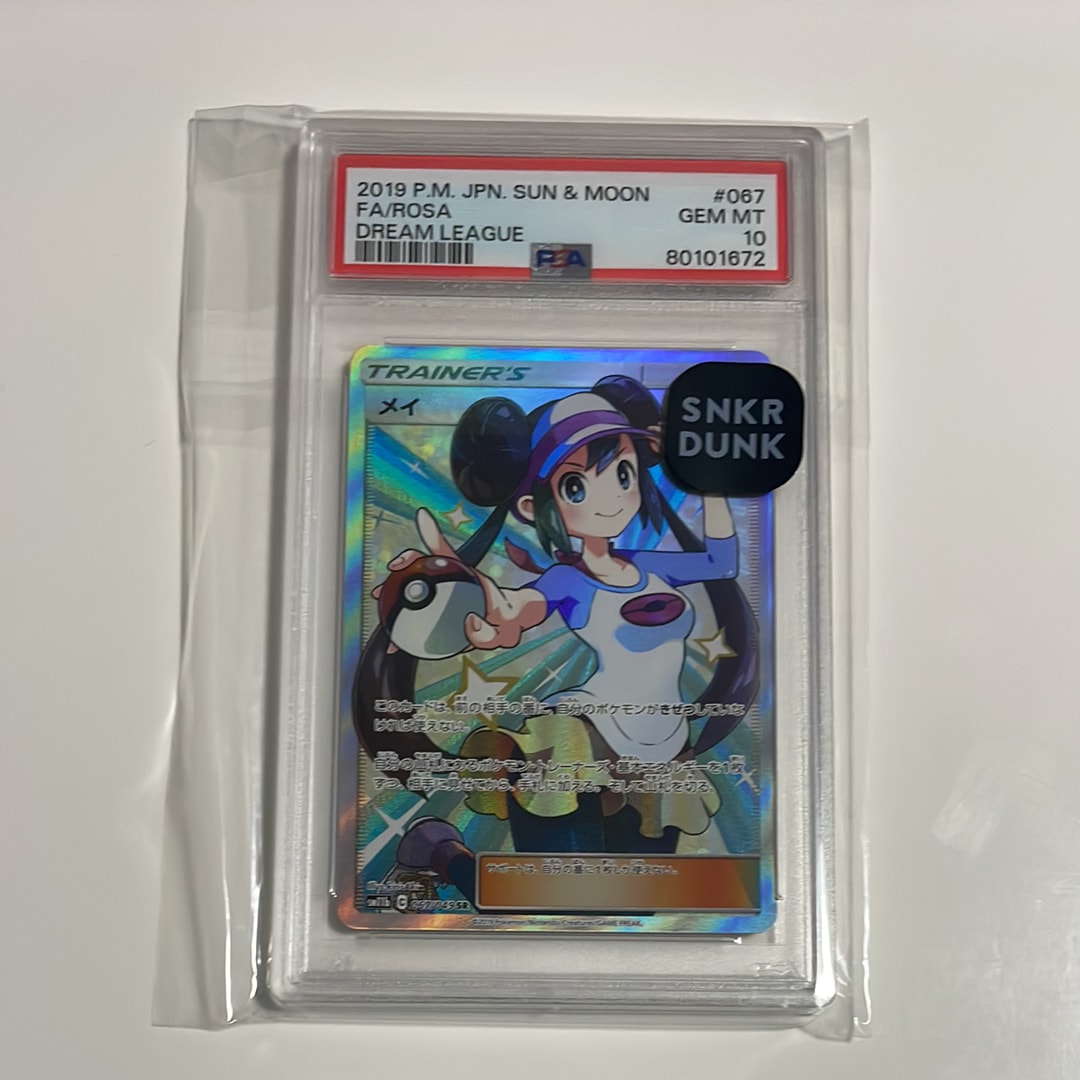 メイ SR[SM11b 067/049](強化拡張パック「ドリームリーグ」)