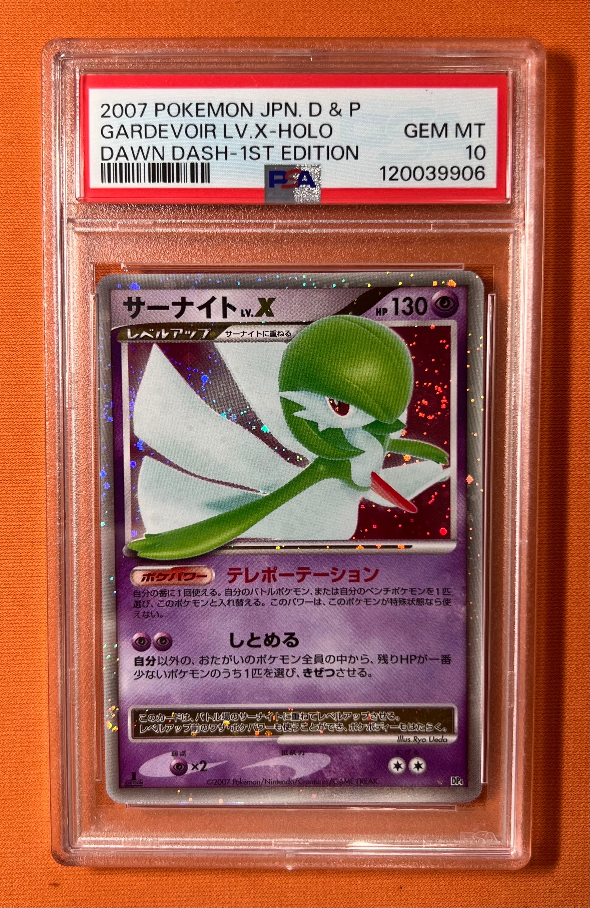 PSA10 サーナイト ☆ 拡張パック 夜明けの疾走 DP4 DP4 サーナイトLV.X ☆ | ポケモンカード,DPシリーズ,拡張パック