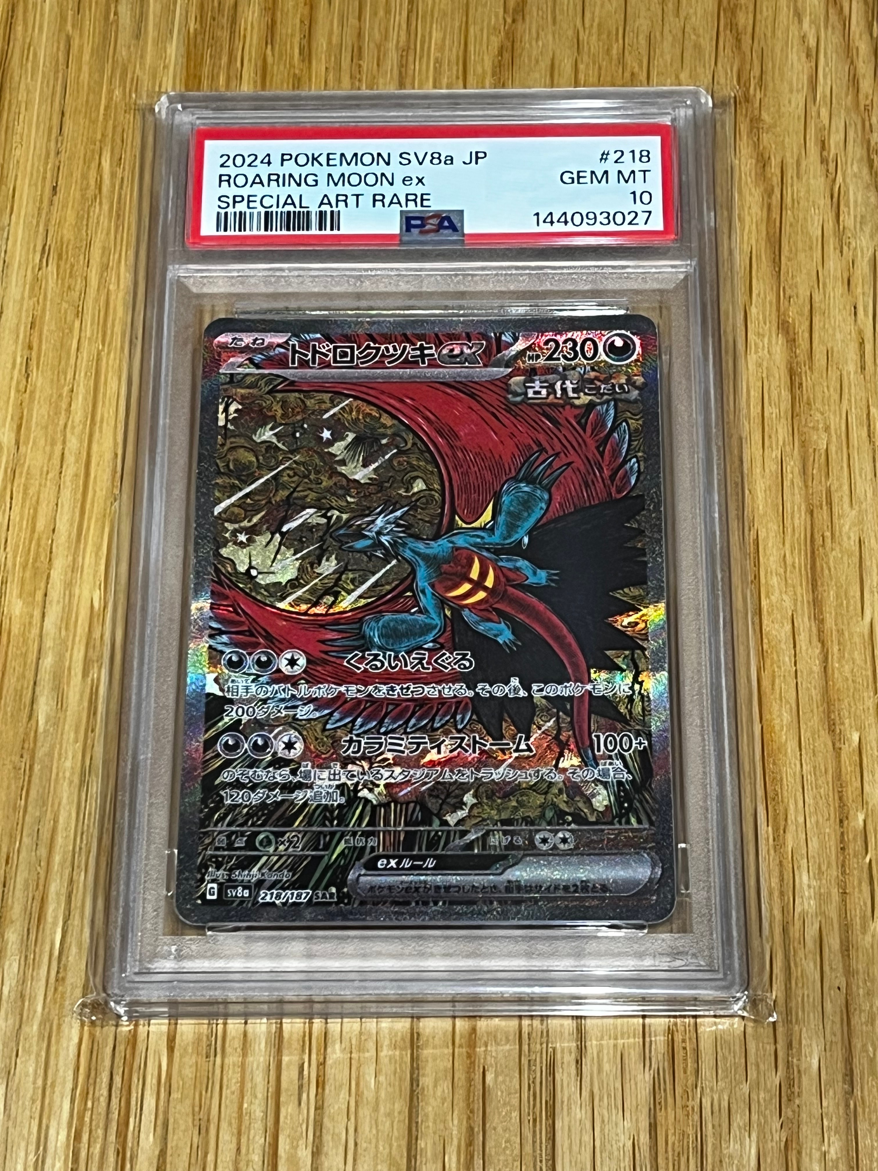 カメックス [CLK 003/032](ポケモンカードゲーム Classic)の新品/中古