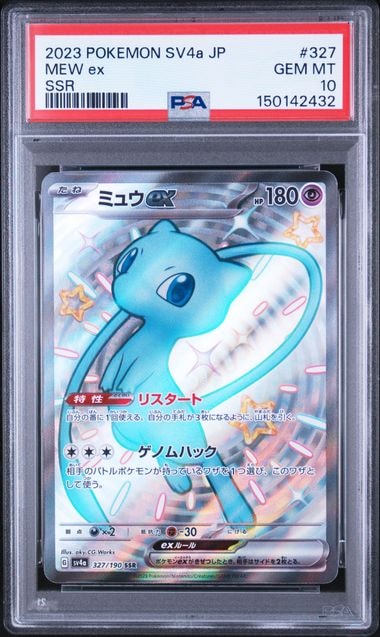 メガリザードンYex [MC 085/742](スタートデッキ100「バトル