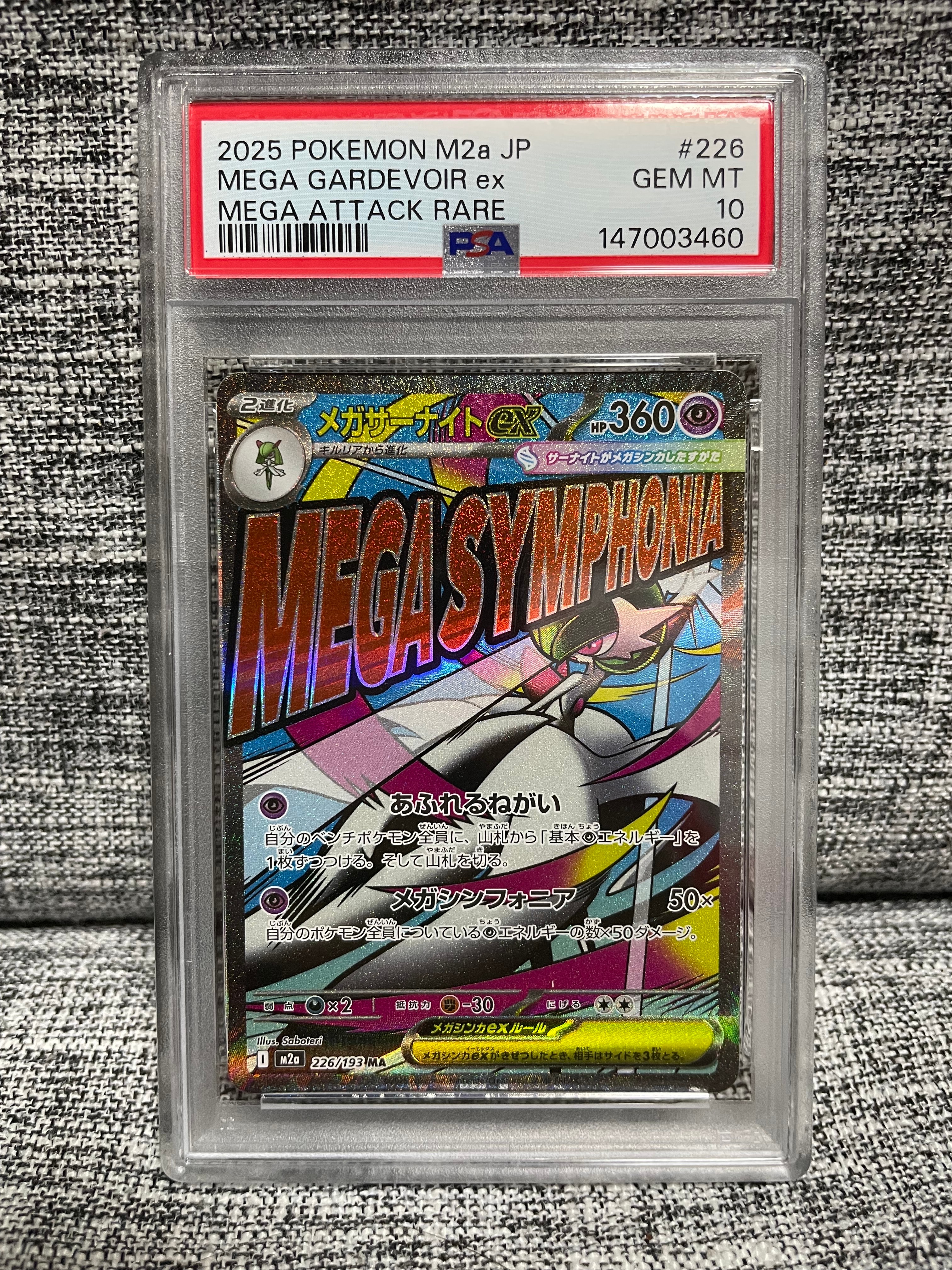 PSA10】メガサーナイトex MA :中国語箔押しエラー [M2a 226/193](ハイ