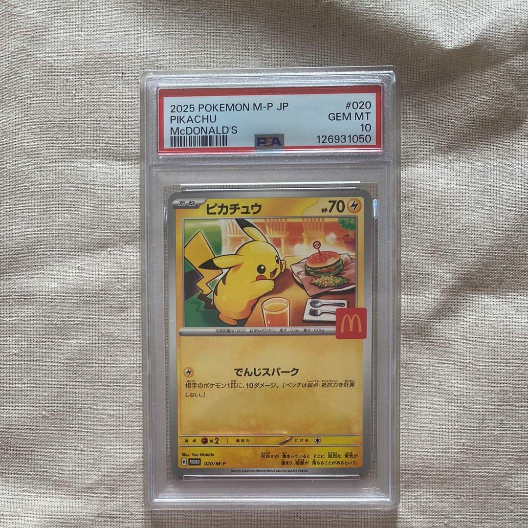 ピカチュウ P [M-P 020](プロモカードパック「マクドナルド ハッピーセット2025」)