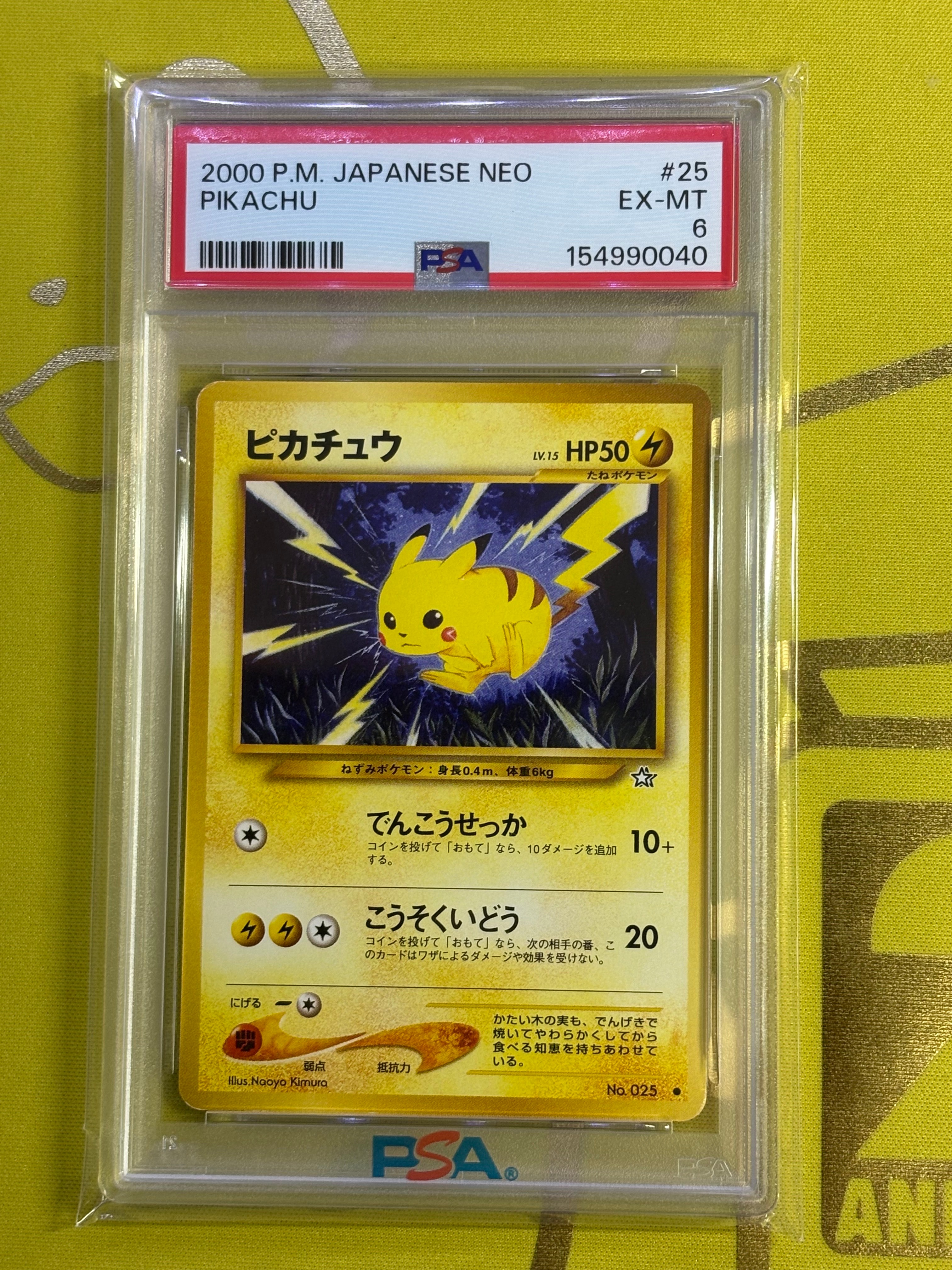 ゲッコウガ プロモ[PROMO339 S-P](プロモーションカード「ポケモン